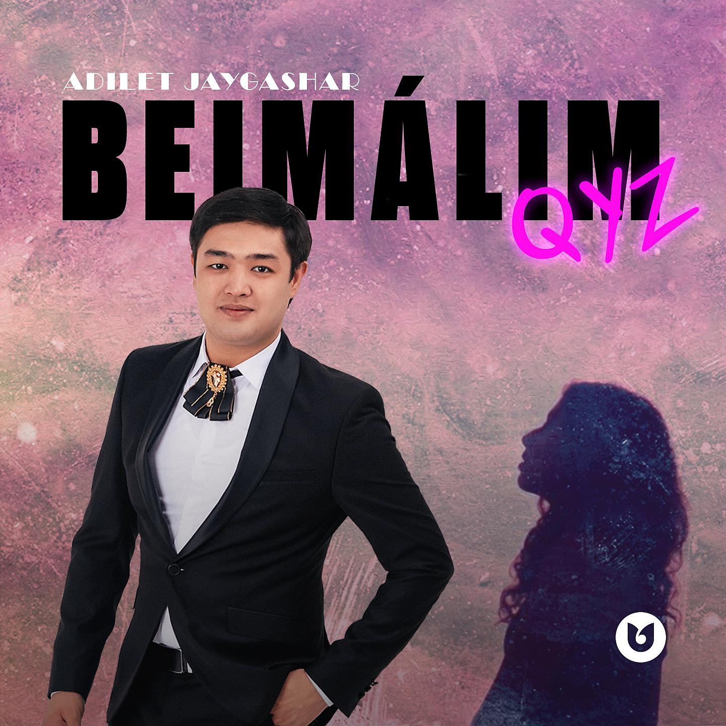 Постер альбома Beimalim Qyz