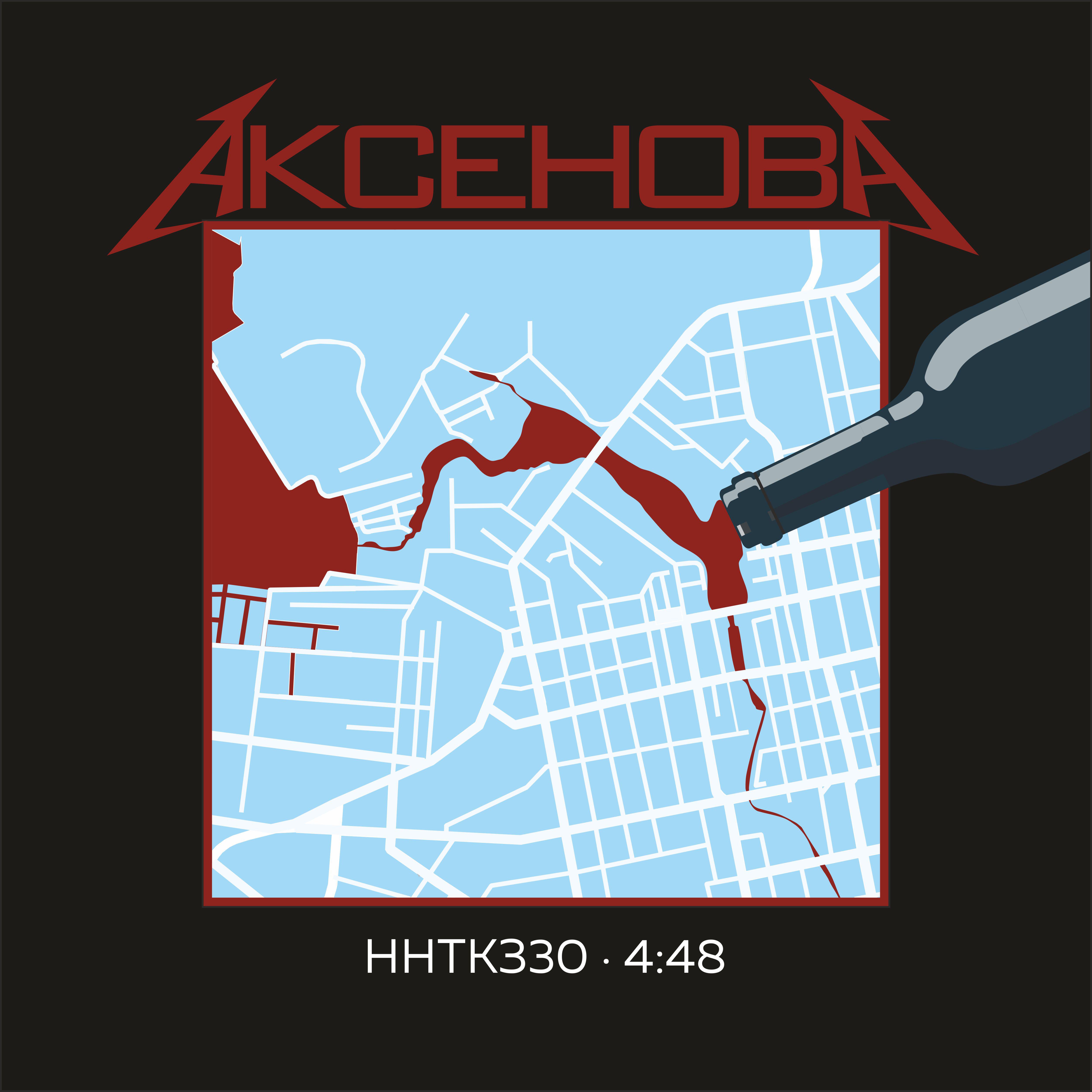 ННТКЗ30 - Мой маленький человек