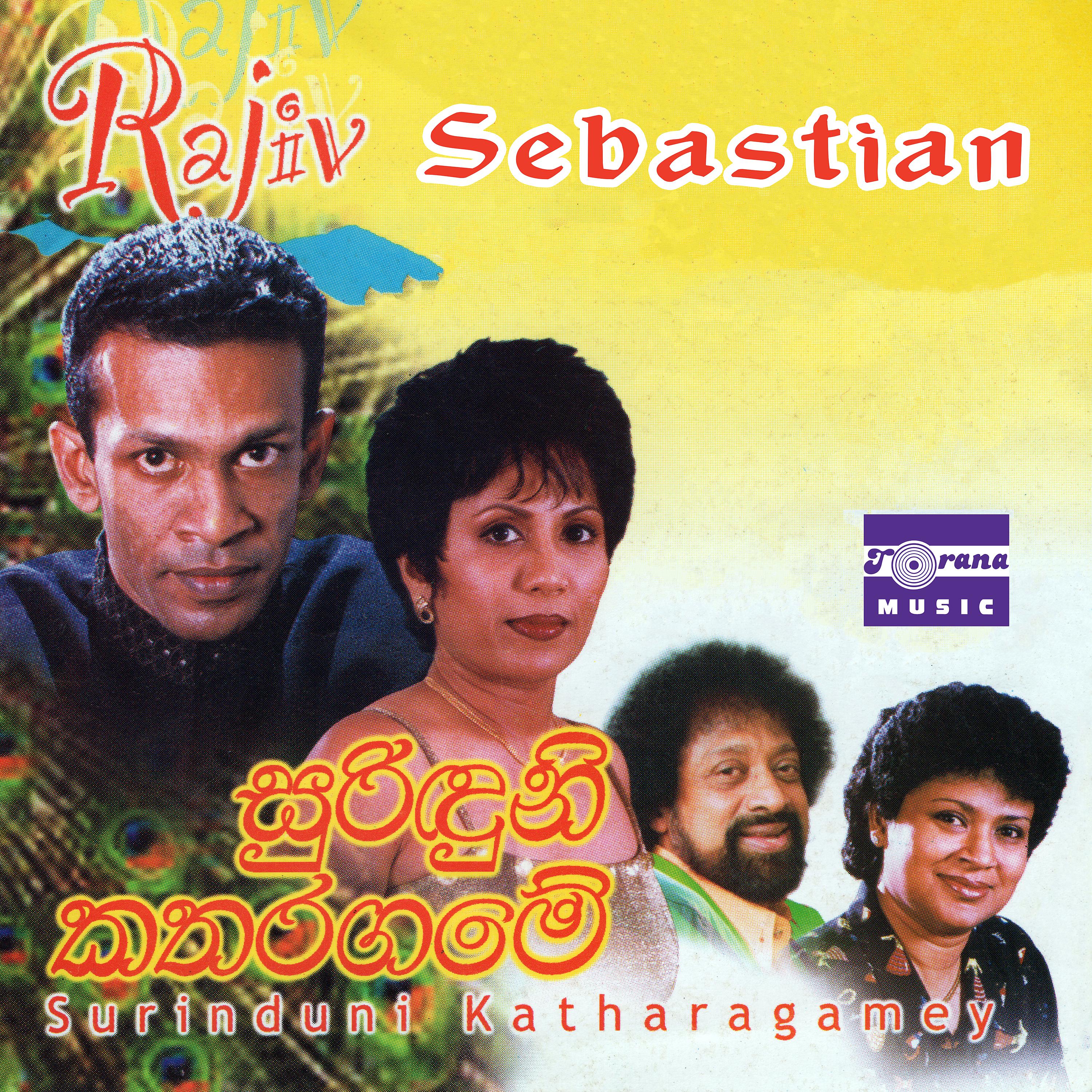 Постер альбома Surinduni Katharagamey