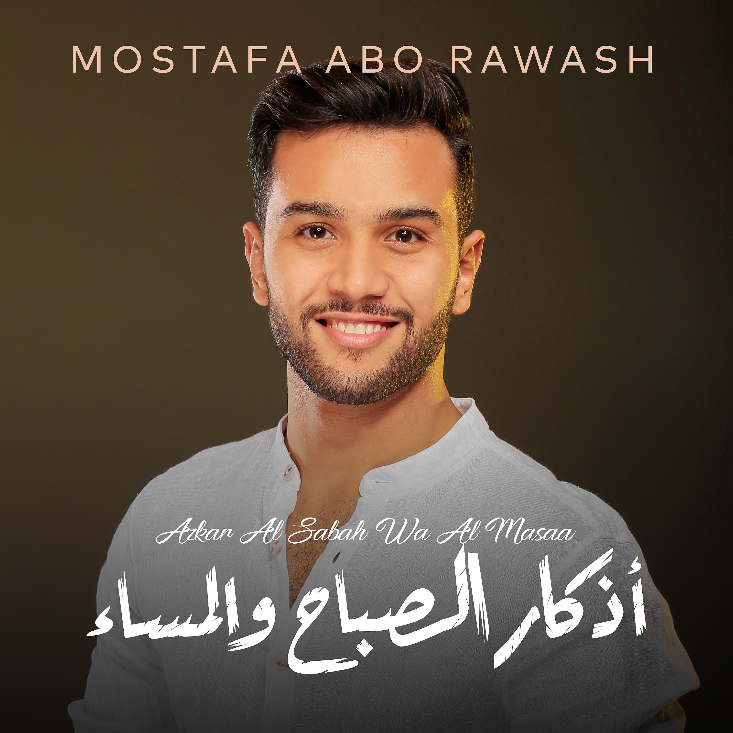 Mostafa Abo Rawash - Duaa Lel Motawafi 2