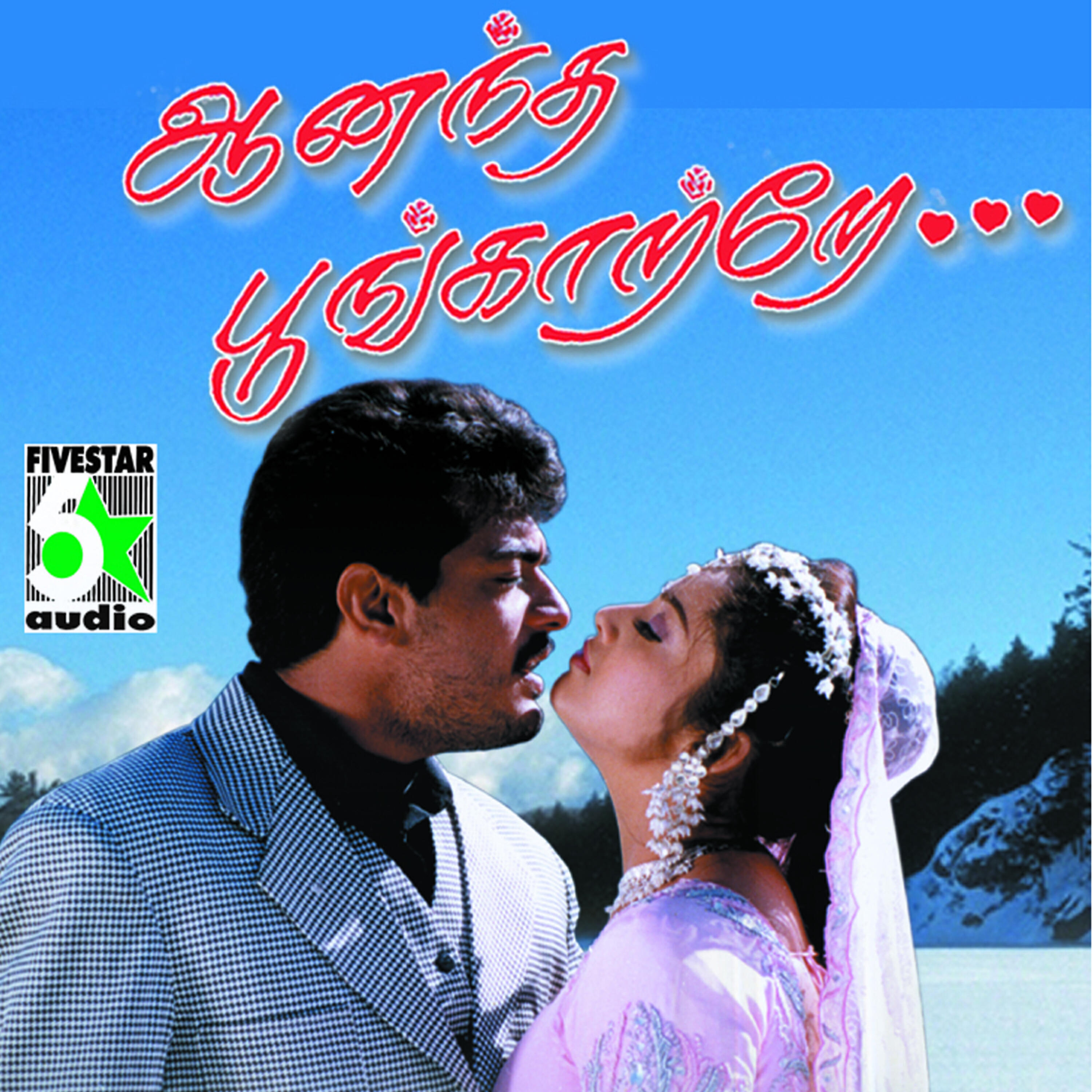 Hariharan - Paatukku Palaivanam