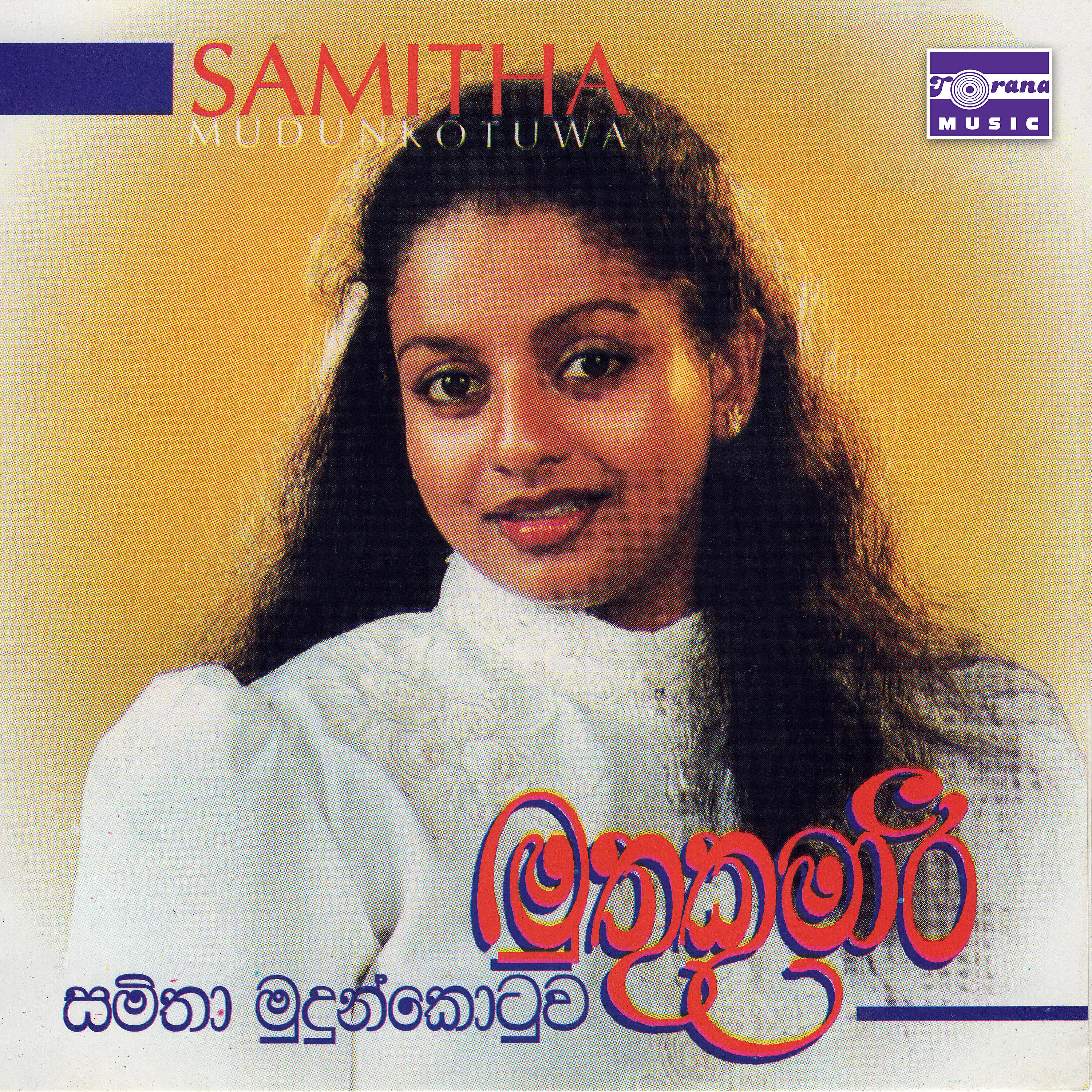 Victor Rathnayake - Sanda eliya Galayi