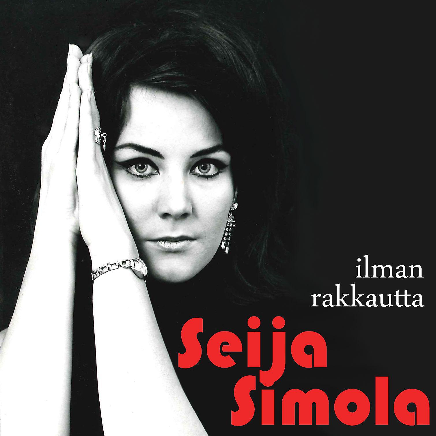 Постер альбома Ilman rakkautta