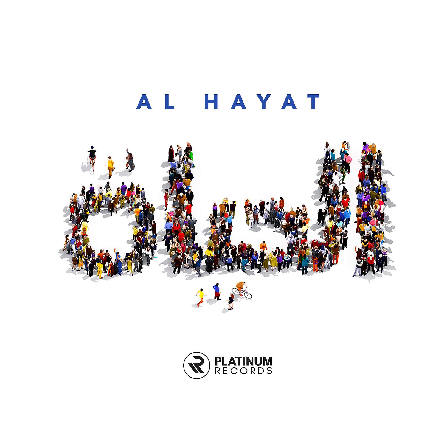 Постер альбома Alhayat