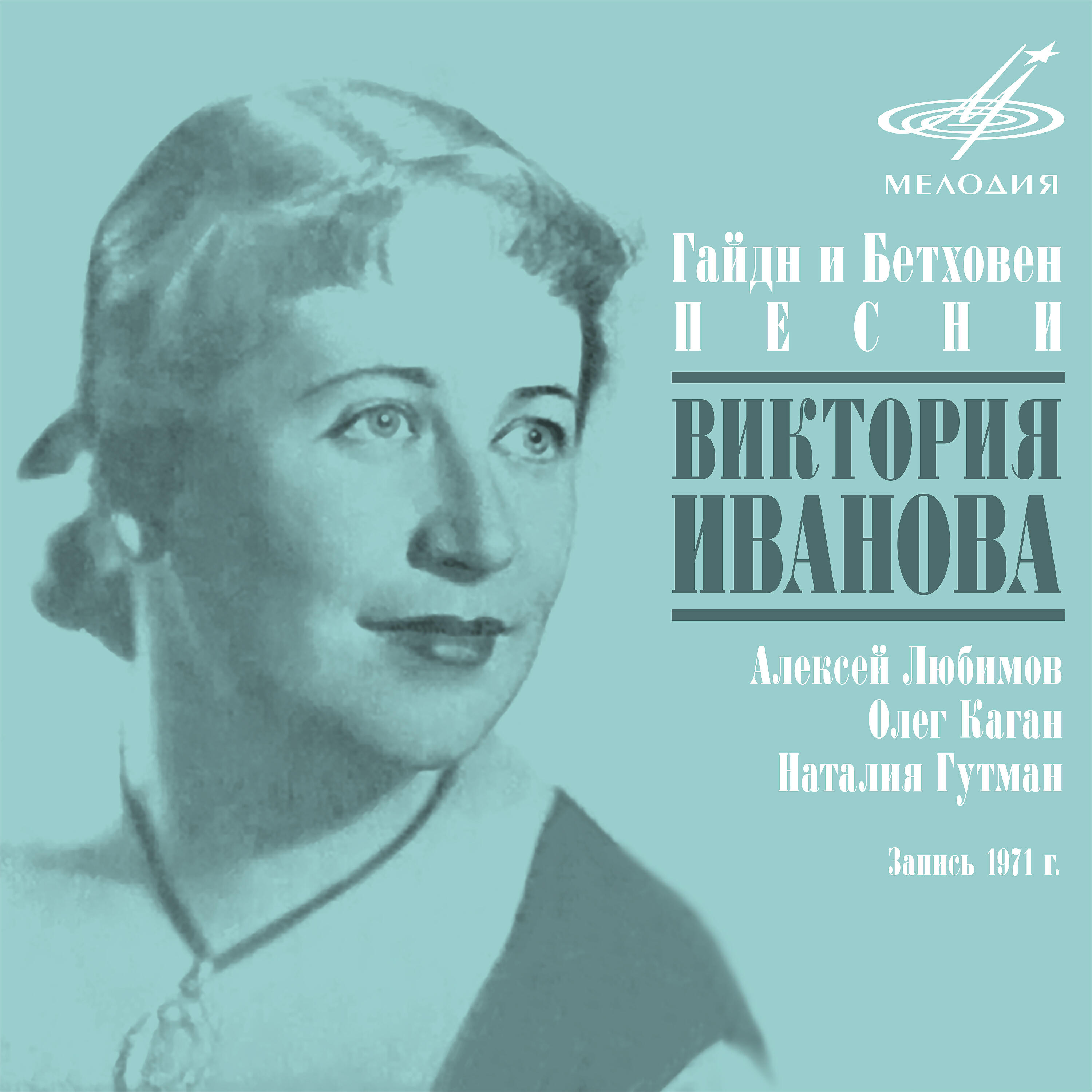 Виктория Иванова - Їхав козак за Дунай. Украинская песня