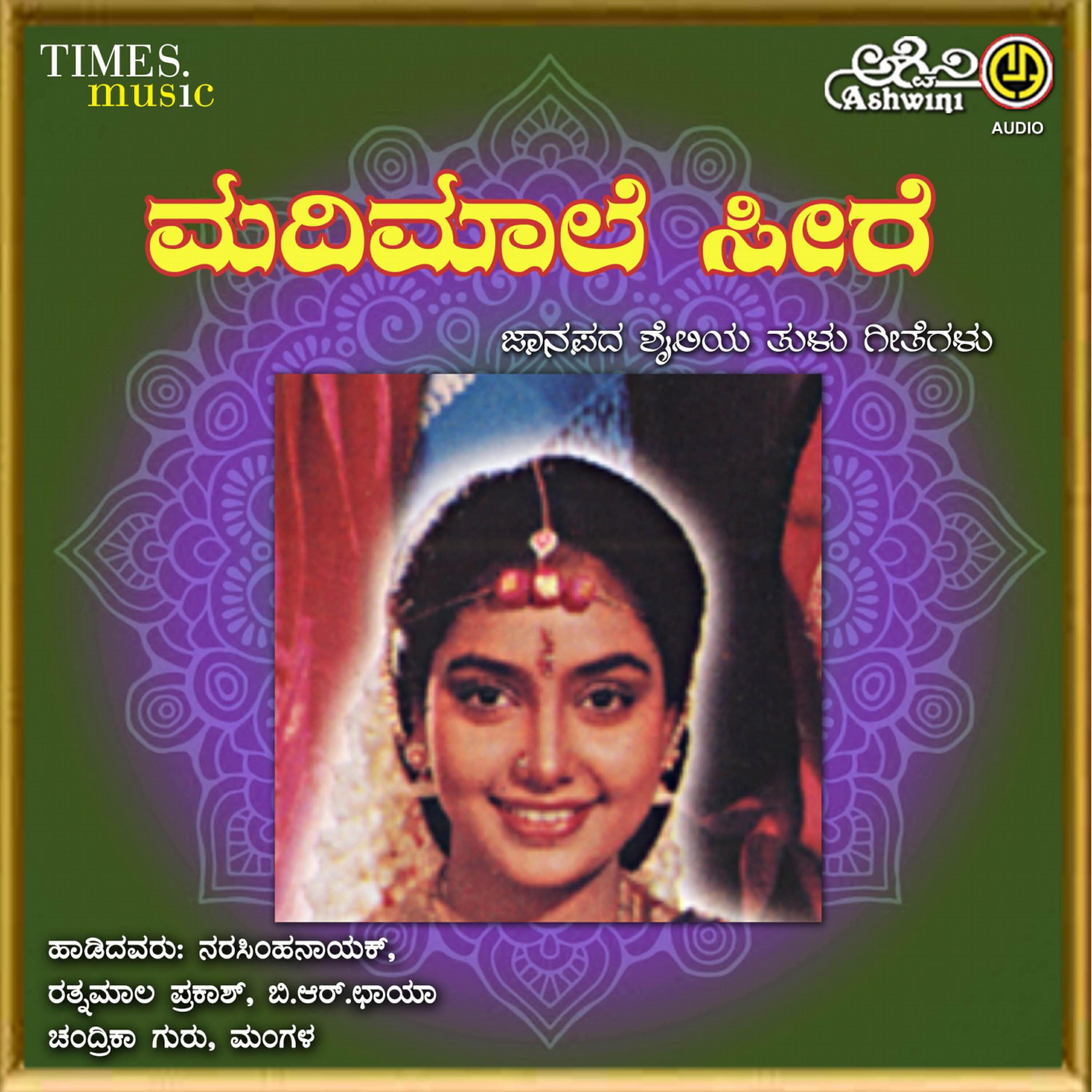 NarasimhaNayak - Posa Seere