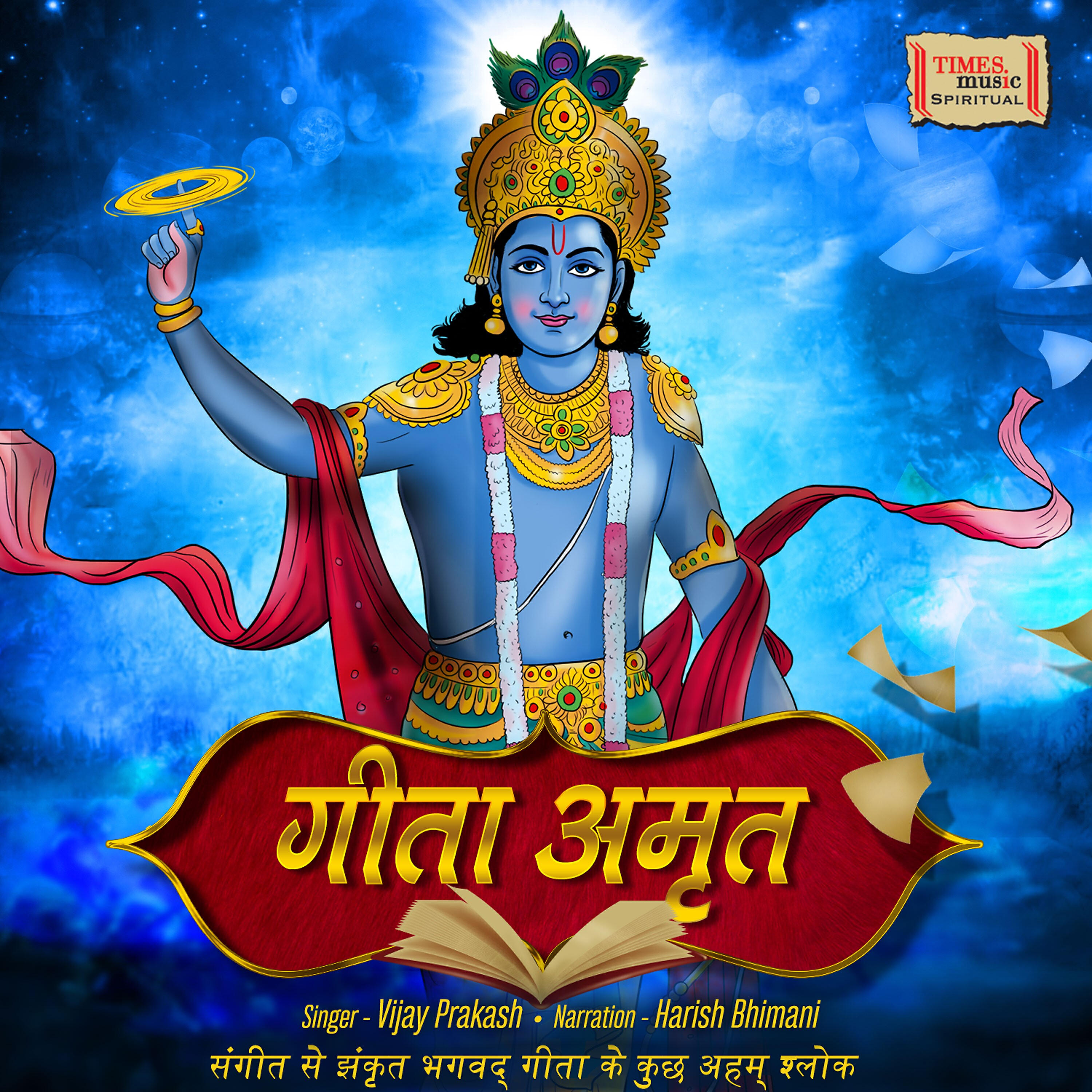 Vijay Prakash - Adhyay 18 - Moksha Sanyas Yog