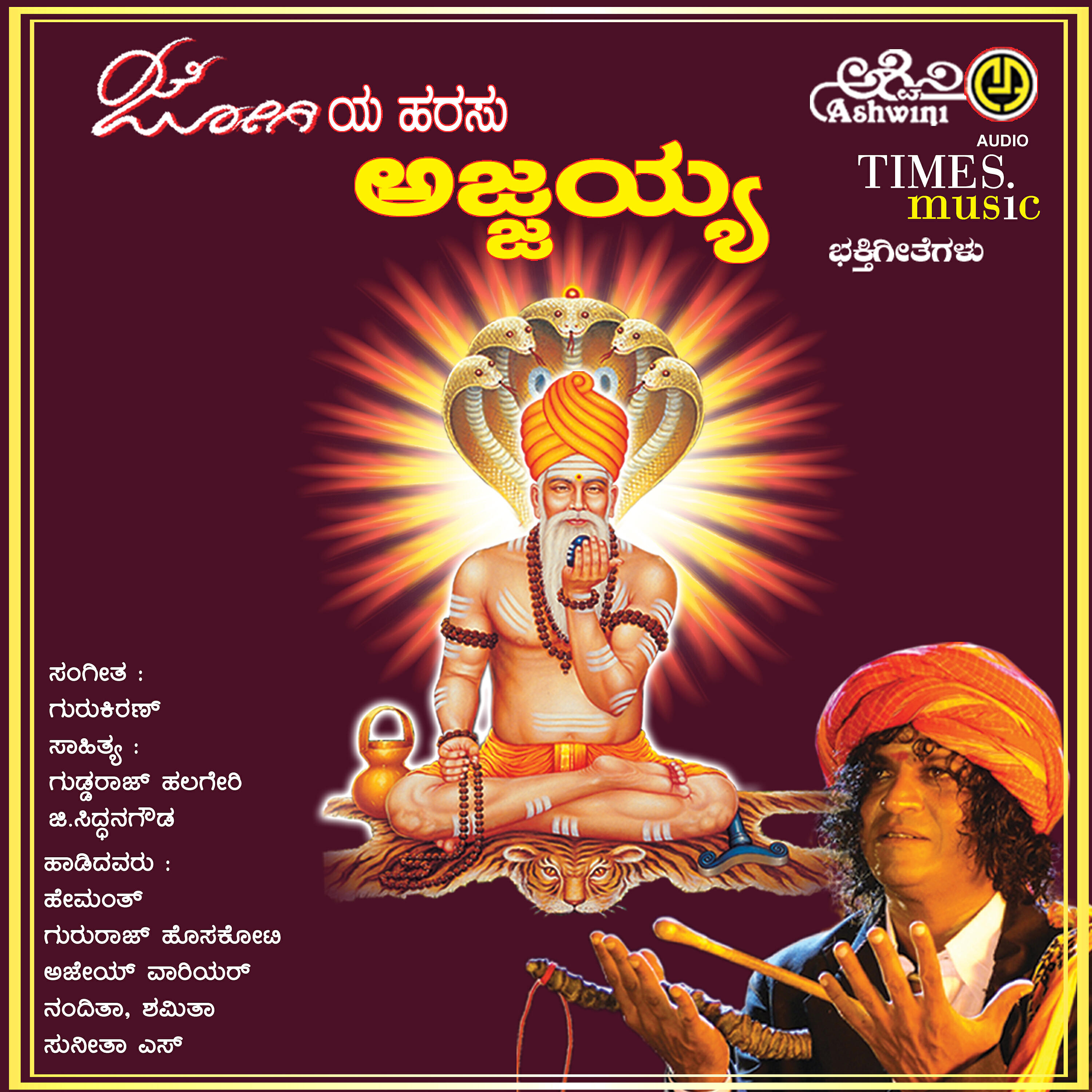 Kasturi Shankar - Apatthu Bandaga