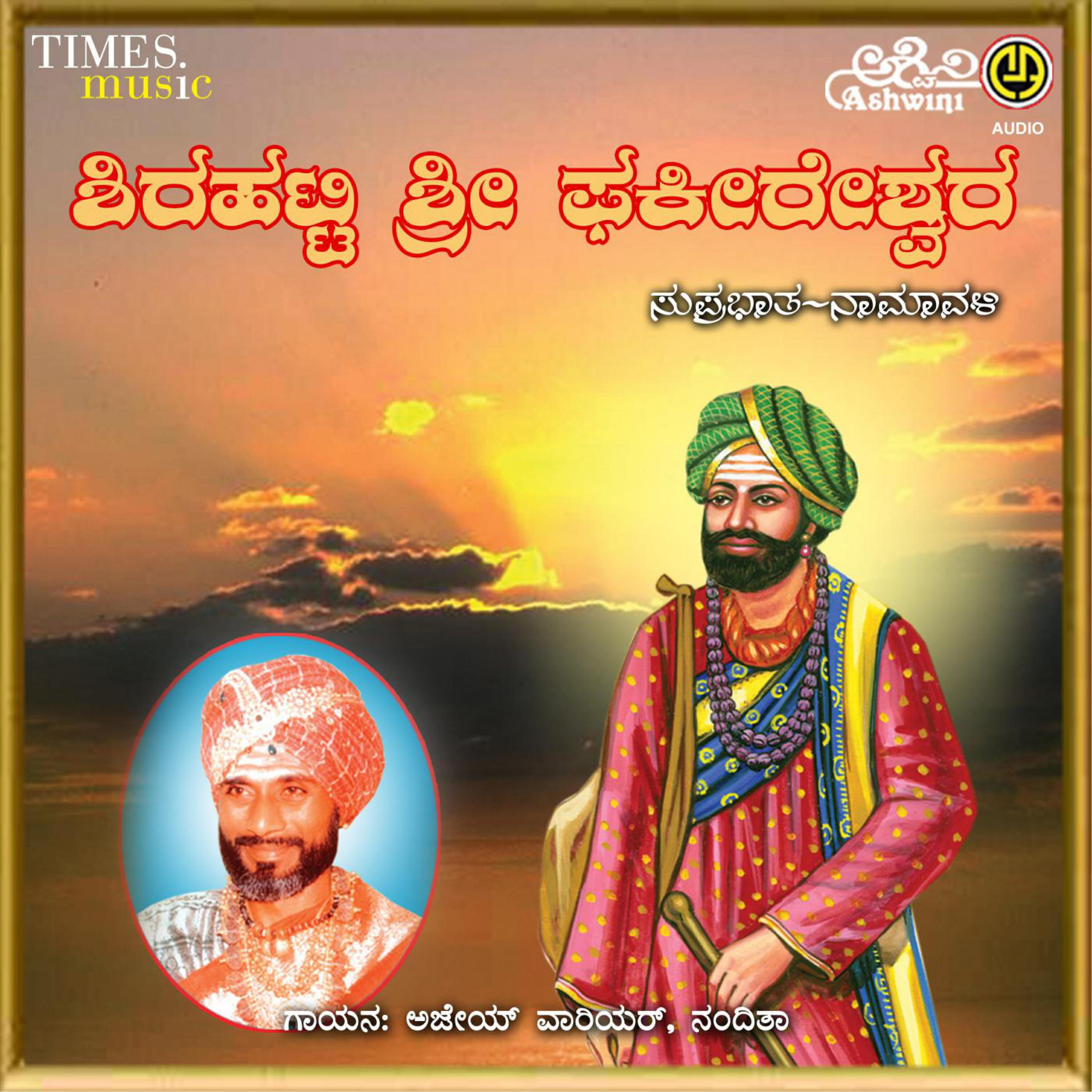 Ajay Warrior - Sri Fakeereshwara Namavali