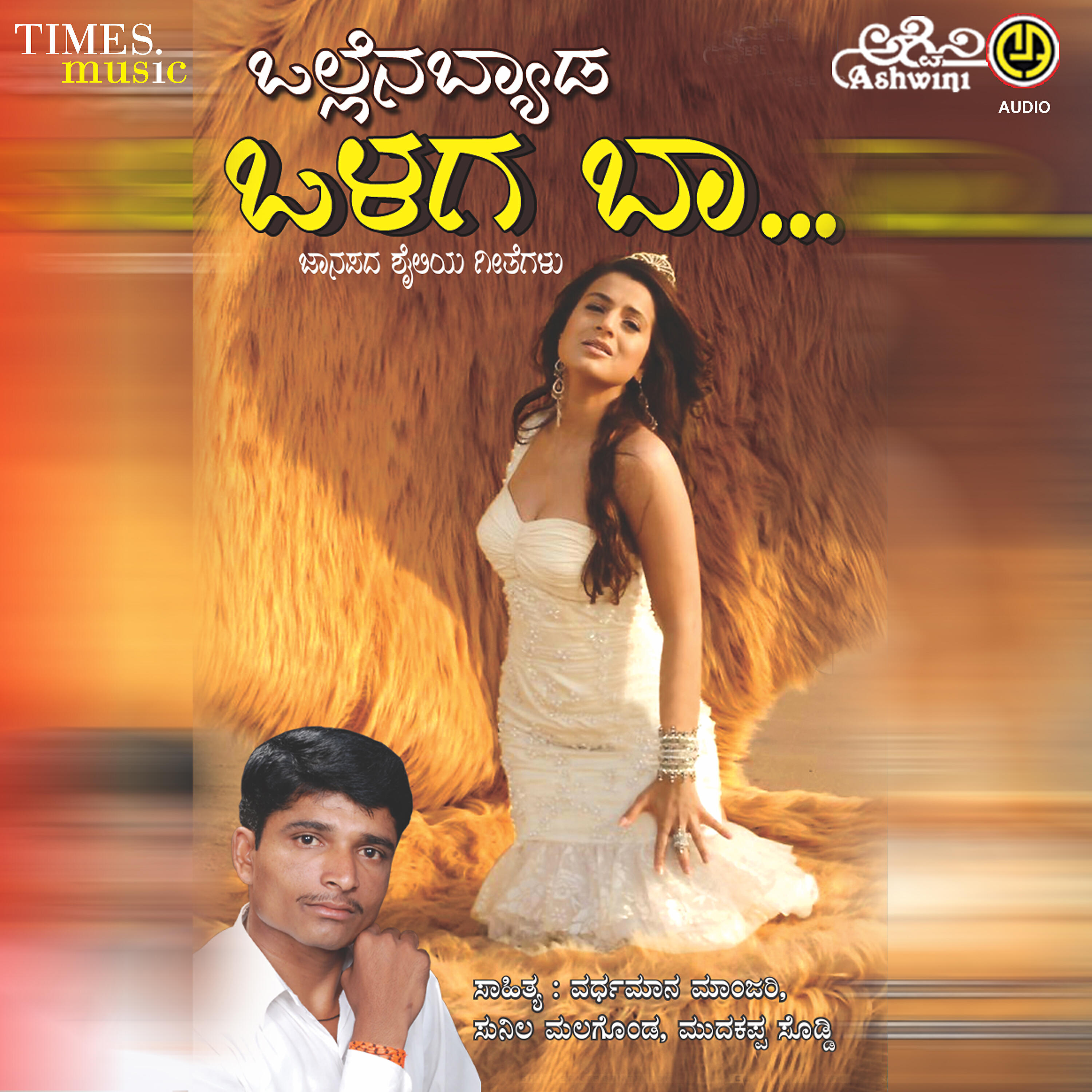Vardhamana Maanjari - Hatti Nadedi