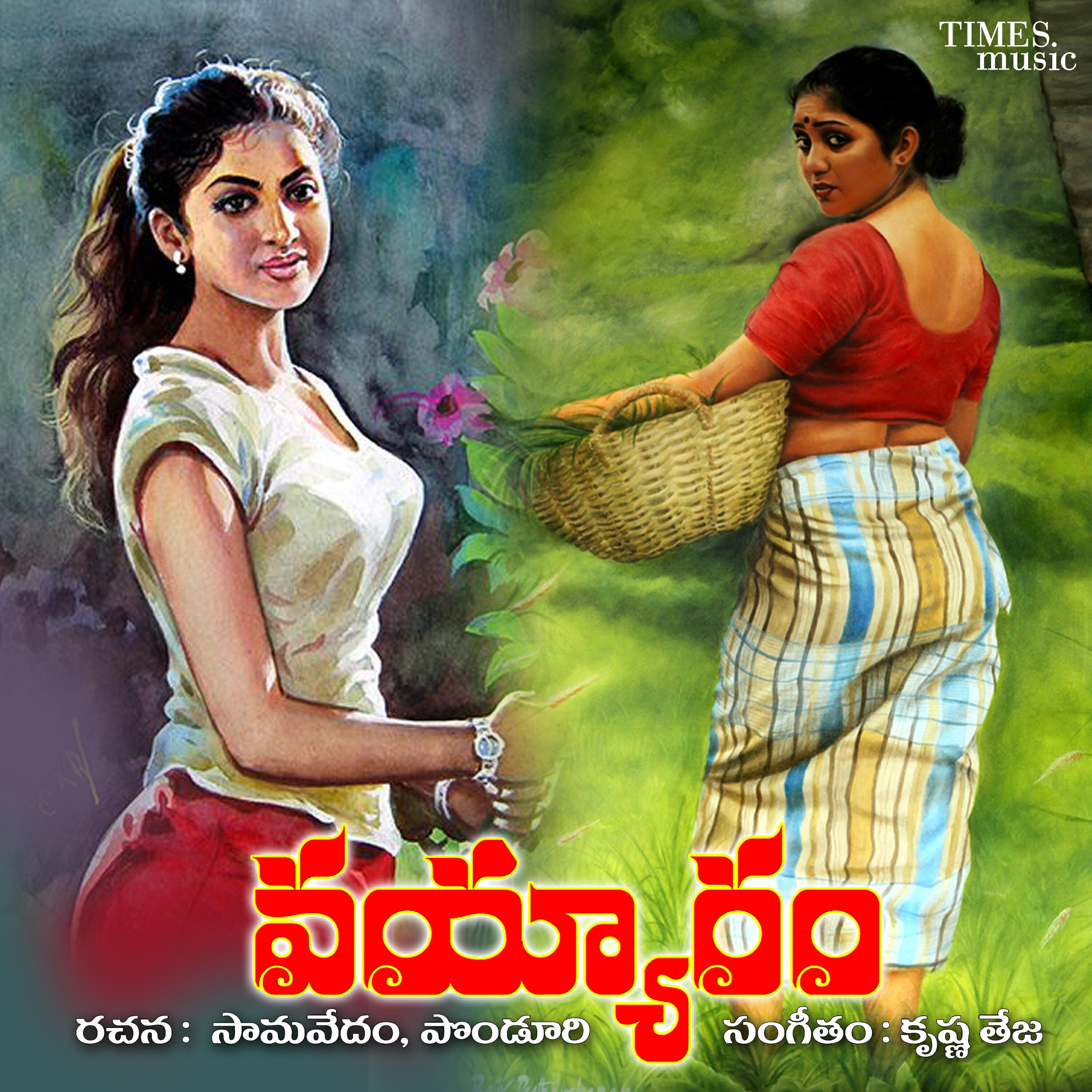 Renuka, Anand - Sitaram Sebuthanu ноты