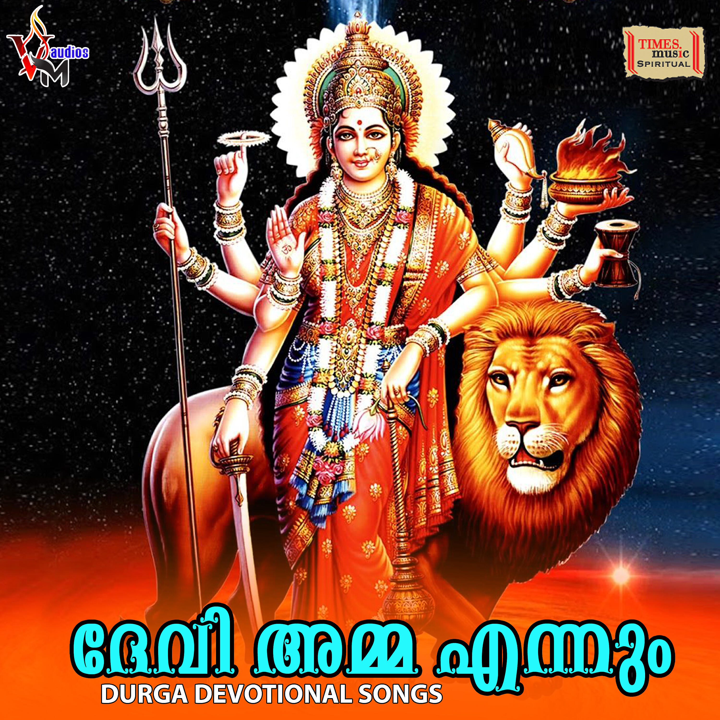 Anand - Devi Slokam ноты