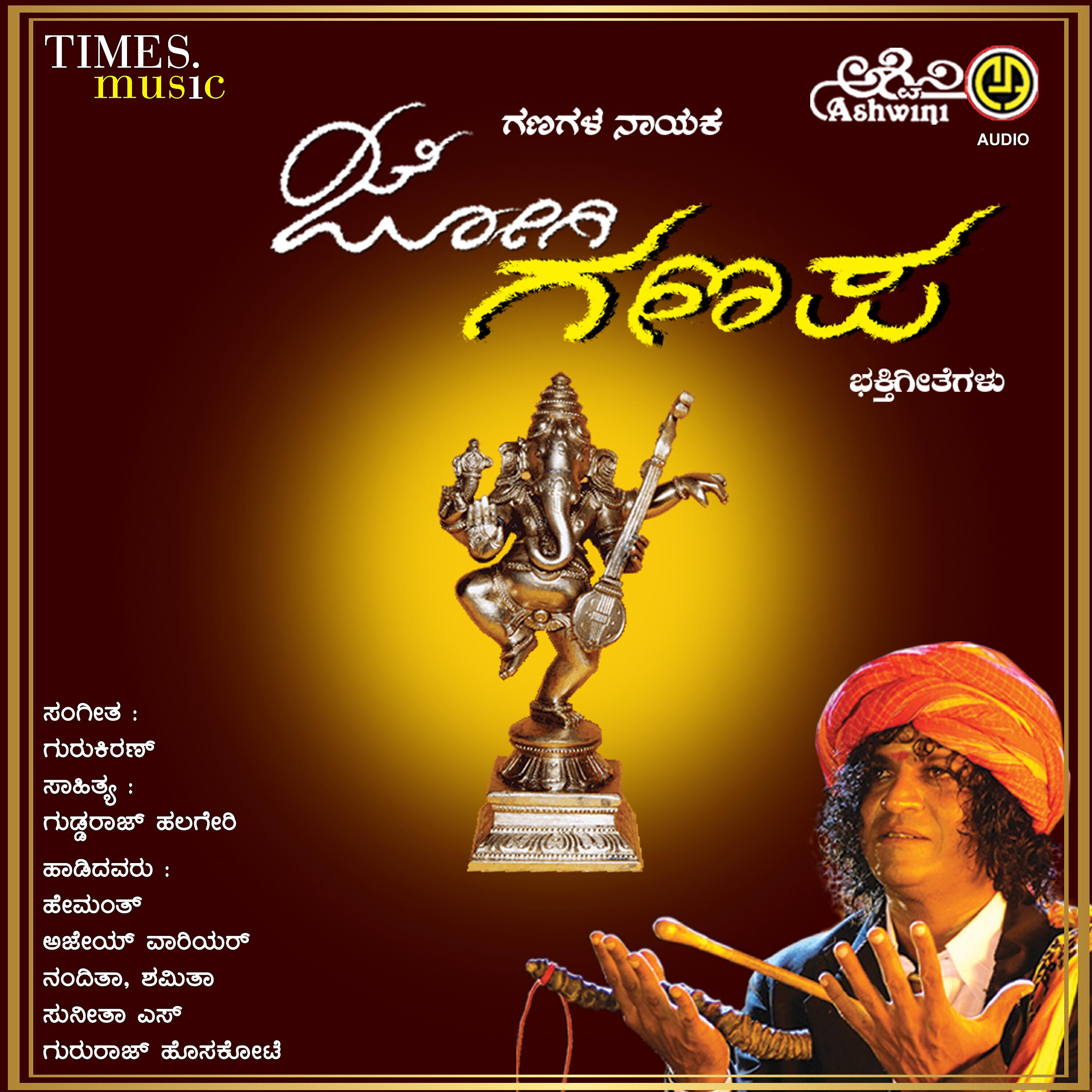 Sunitha - Bhava Haranu