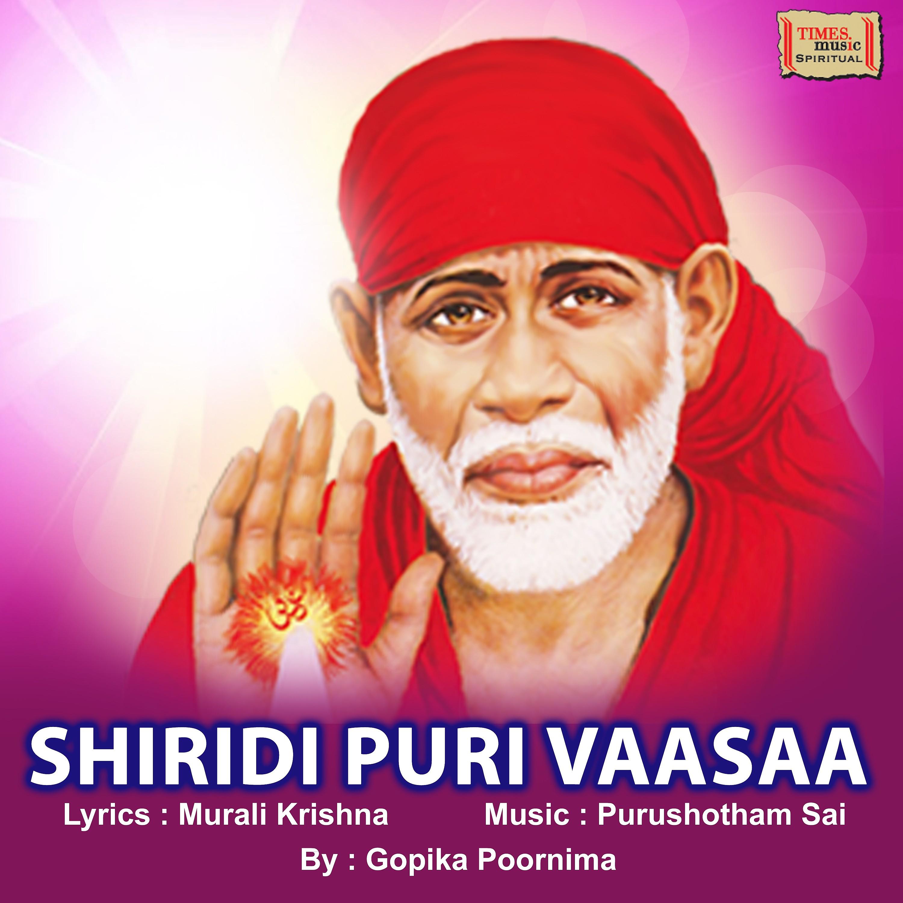 Постер альбома Shiridi Puri Vaasaa