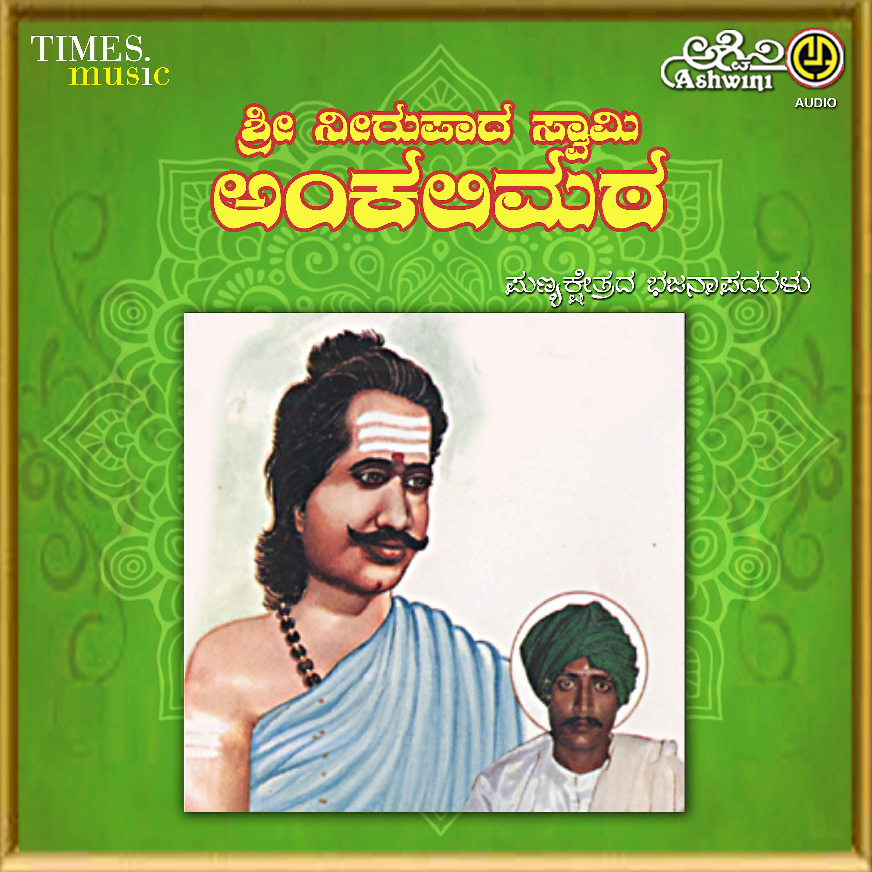Chandrashekher - Anna Jathrege Hogona Bara