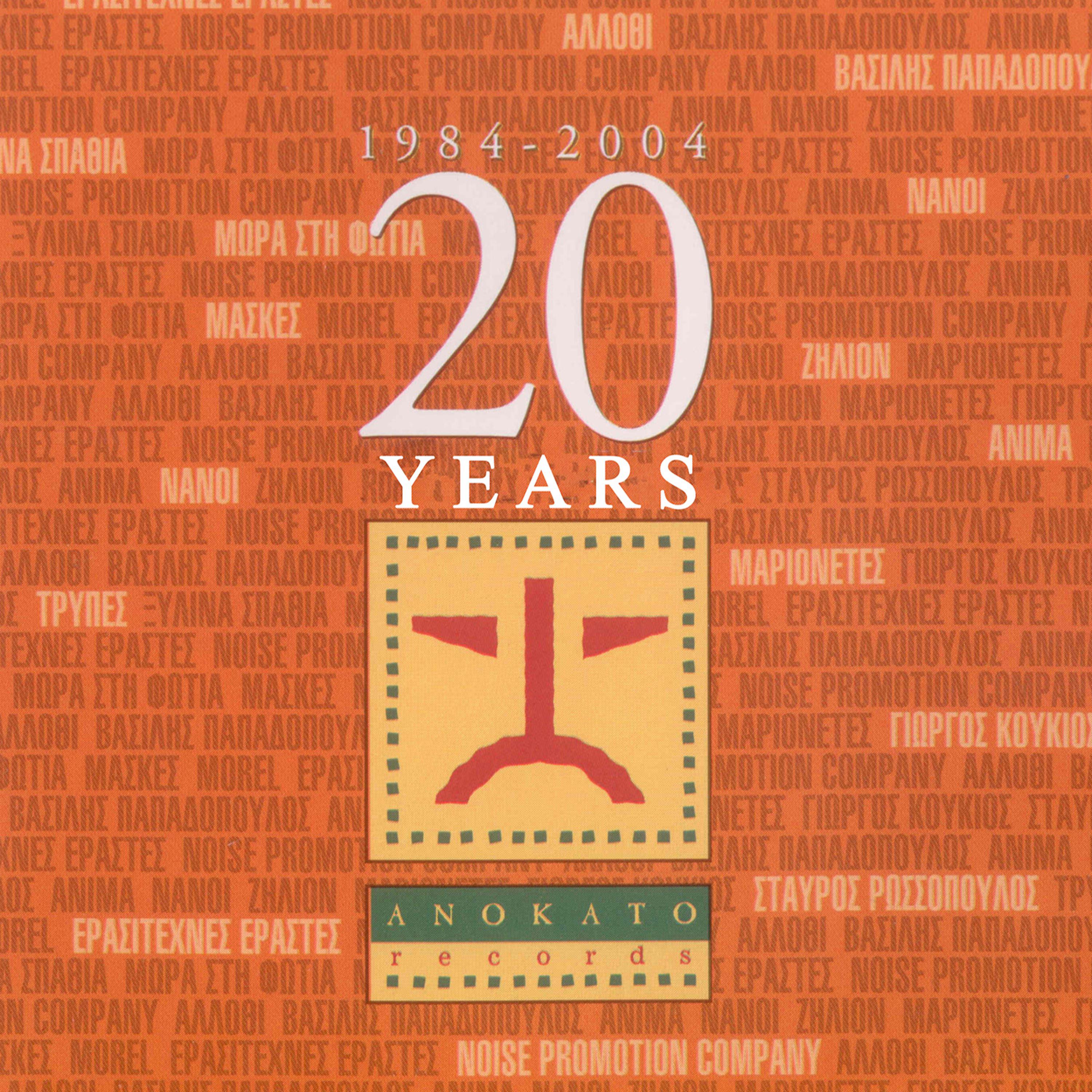 Постер альбома 1994 - 2004: 20 Years Ano Kato Records, Vol. 2