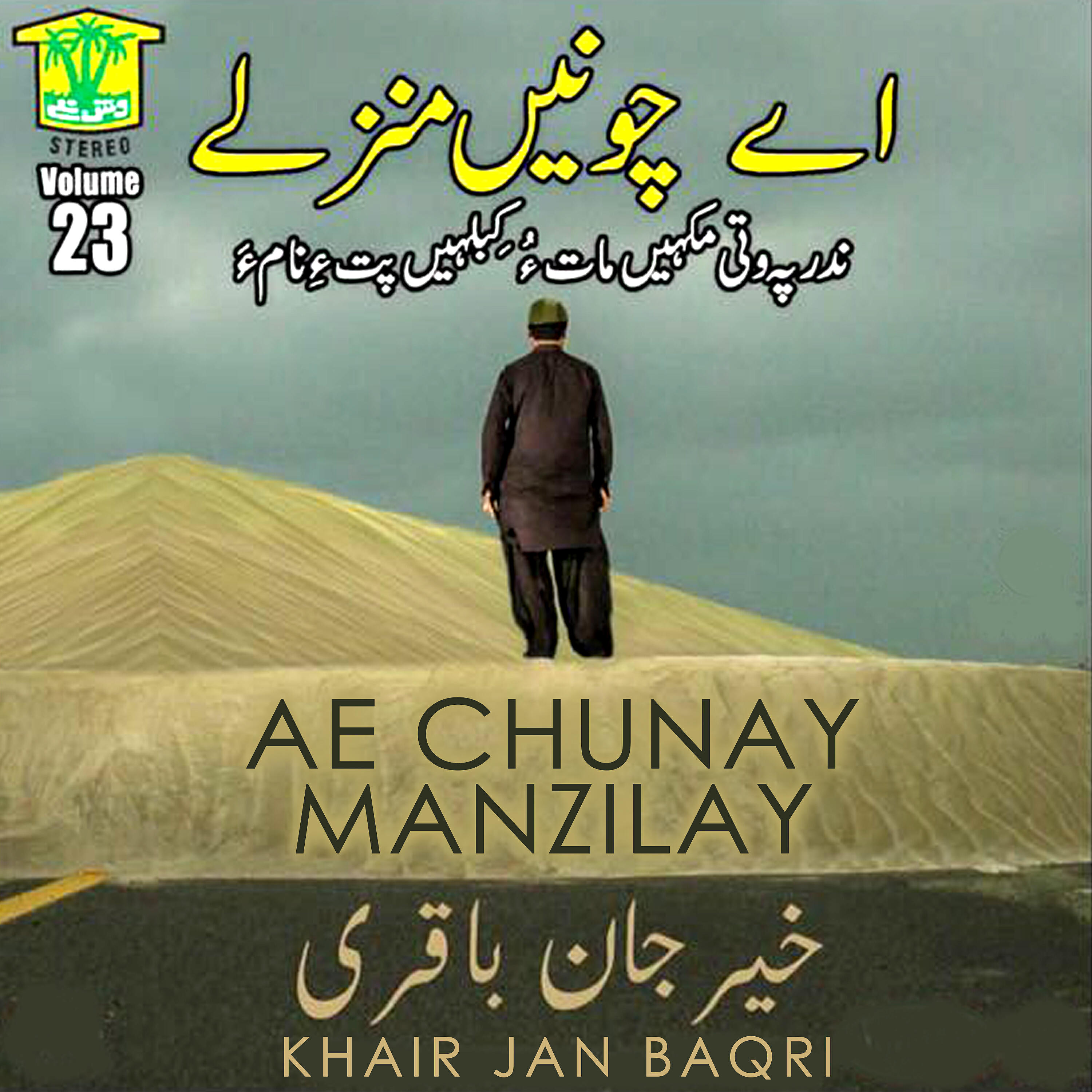 Khair Jan Baqri - Cho Hazar Dost