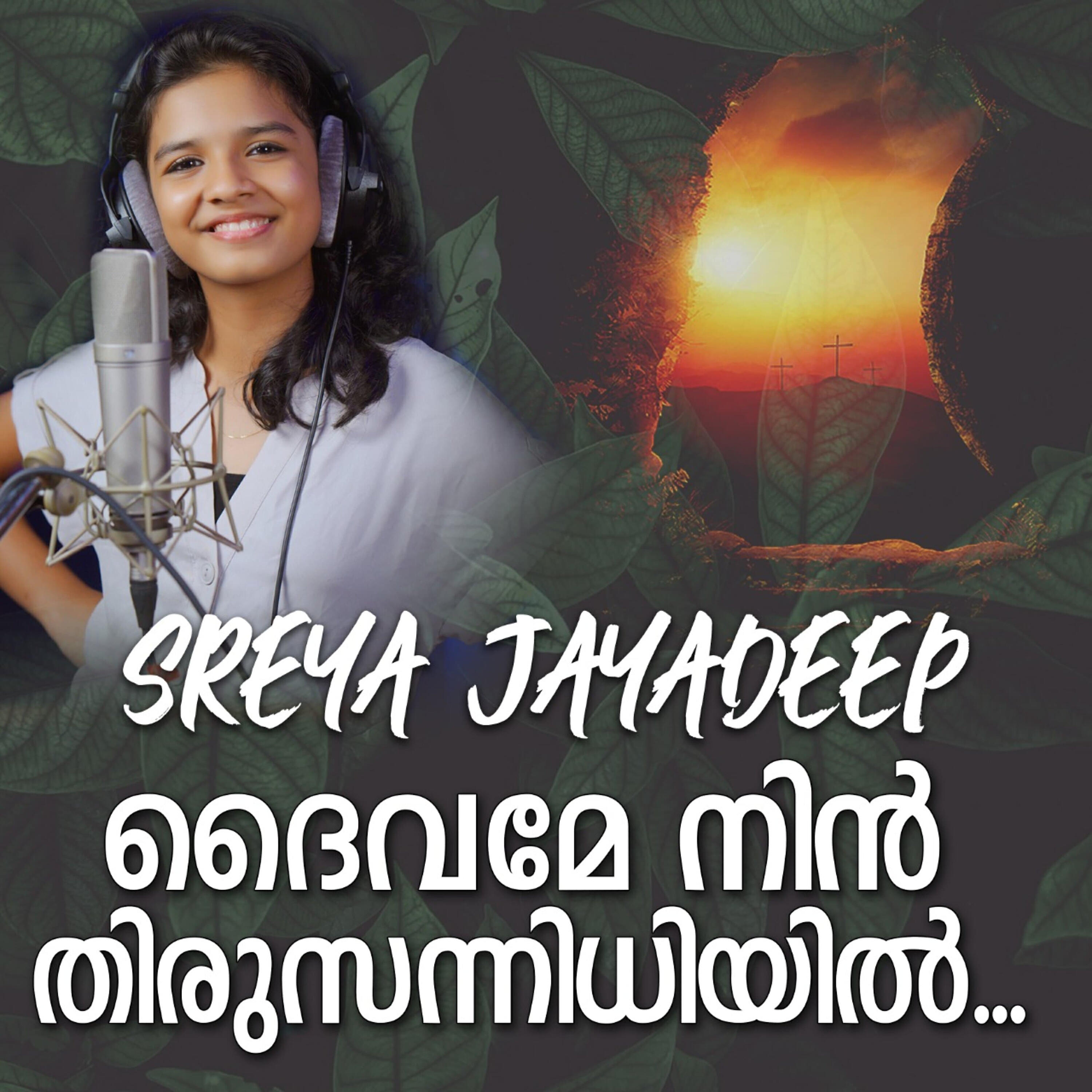 Sreya Jayadeep - Daivame Nin Thirusannidhiyil