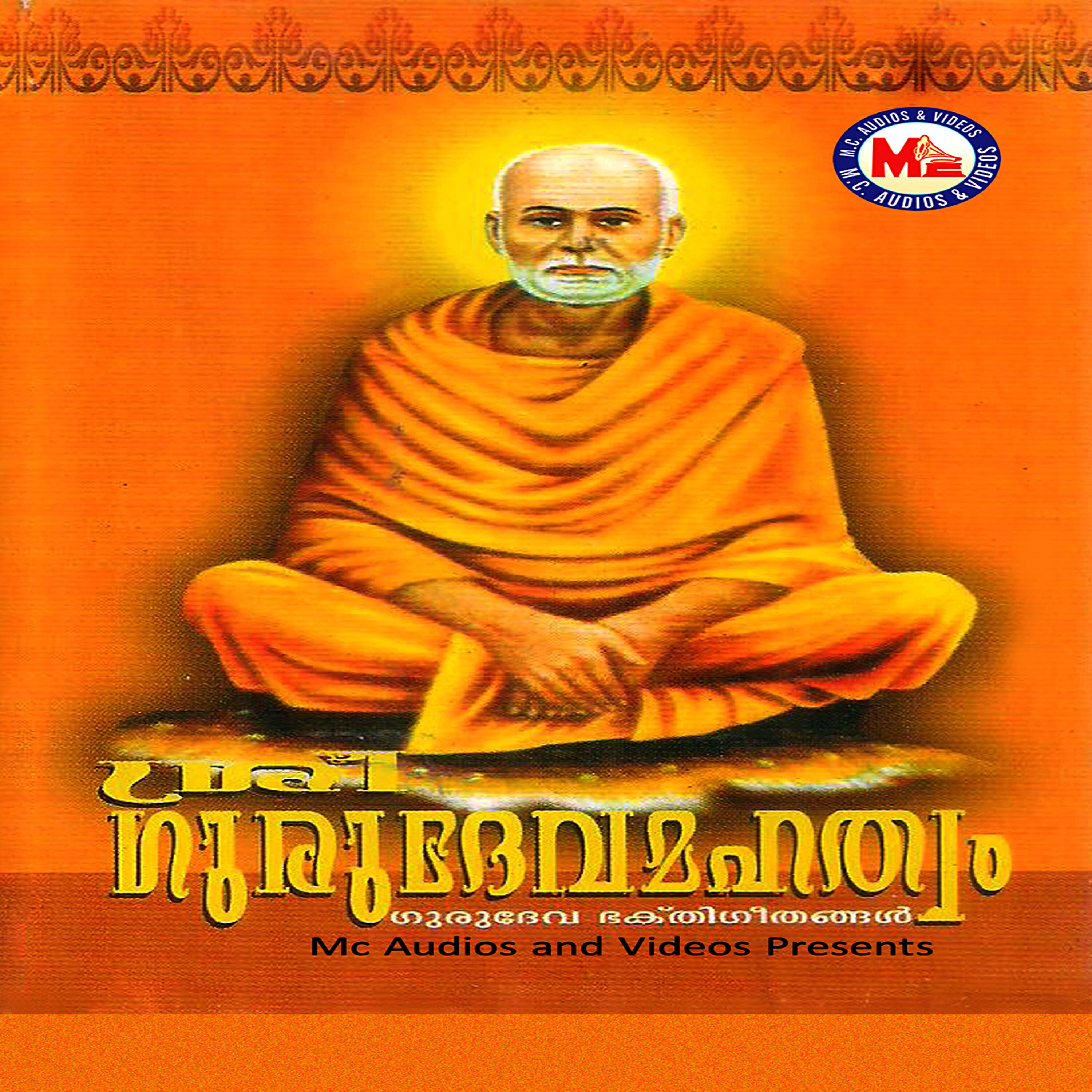 Reeja - Oru Jaathi Oru Matham