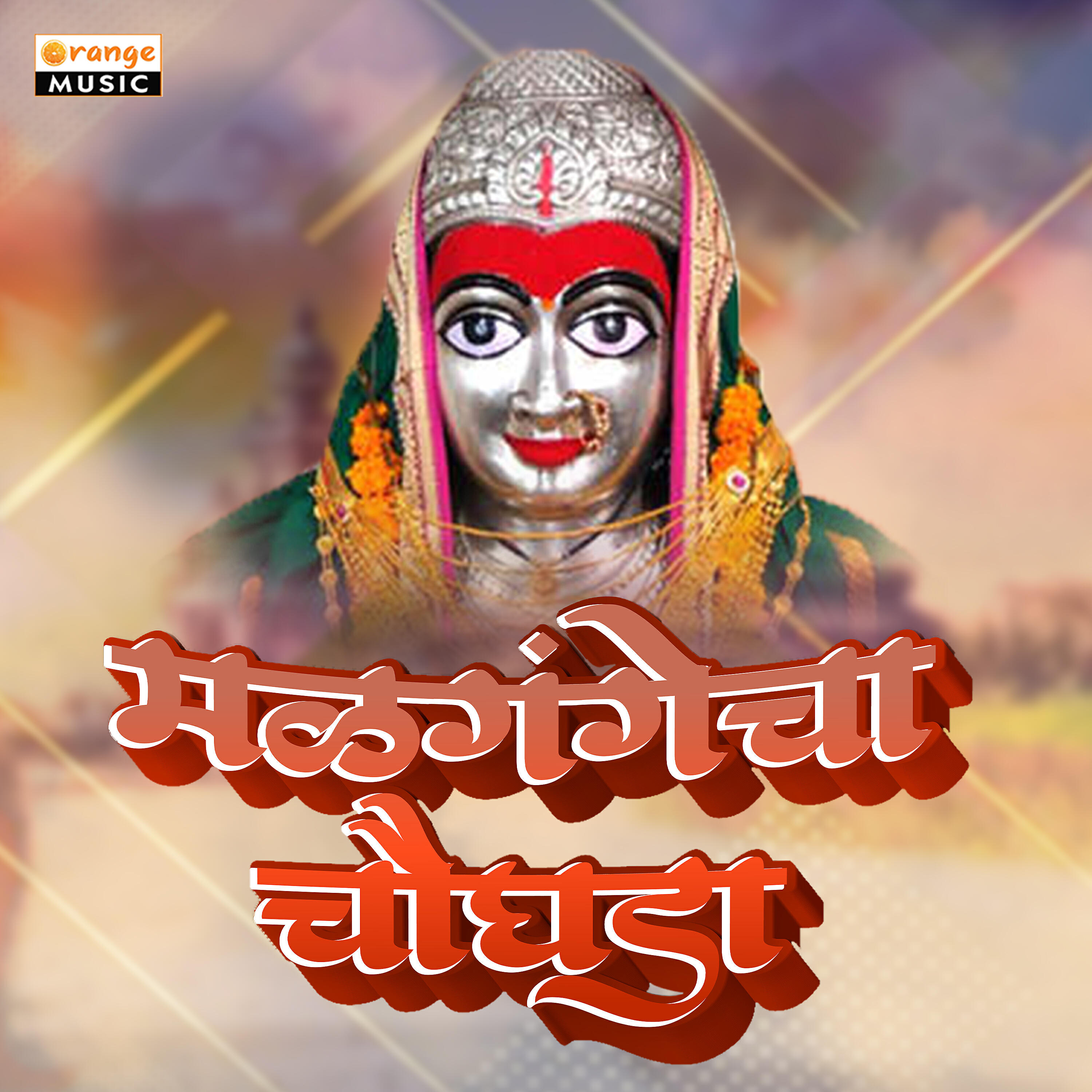 Shakuntala Jadhav - Limba Bagha Kasli