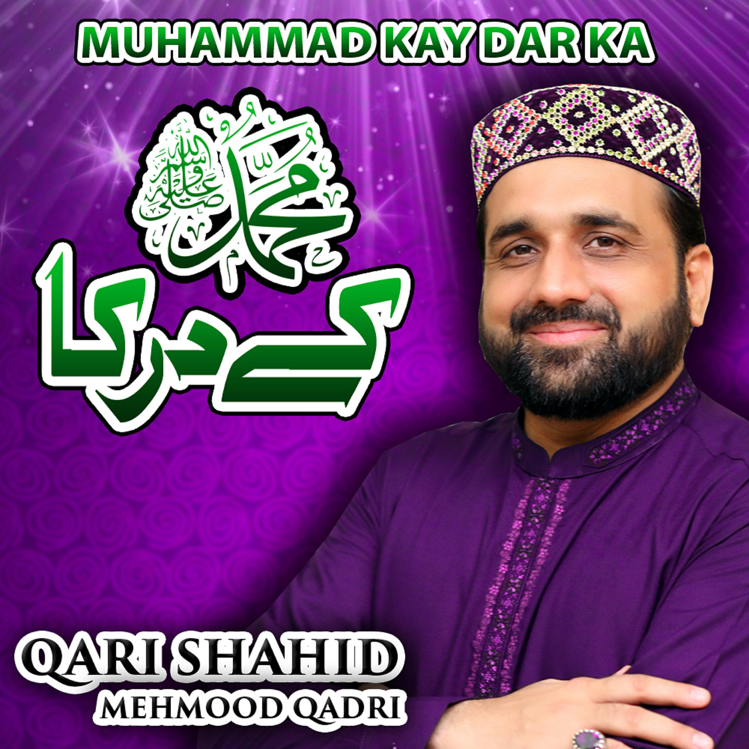 Qari Shahid Mehmood Qadri - Muhammad Kay Dar Ka