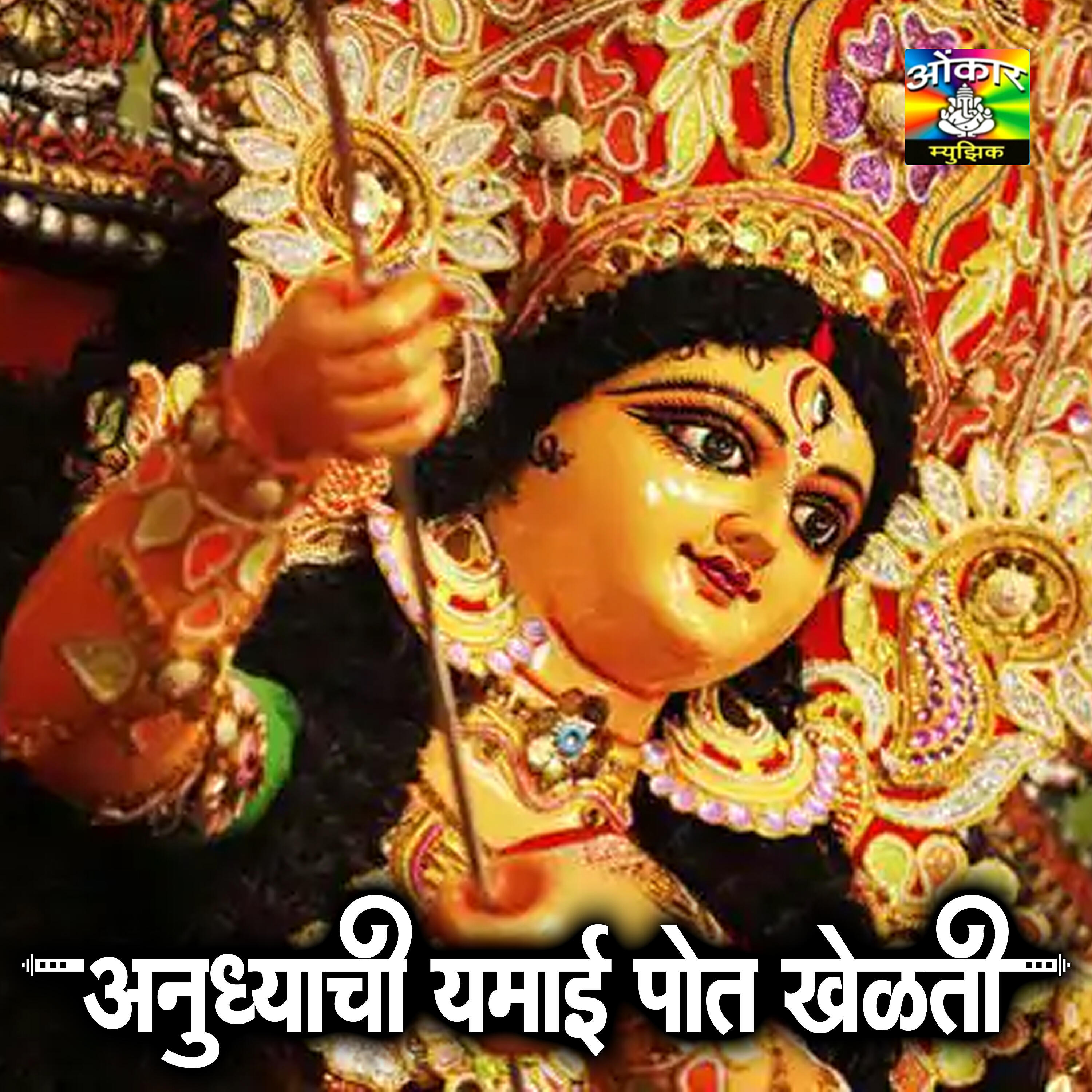 Shakuntala Jadhav - Mazi Tula Hi Hak Akherchi