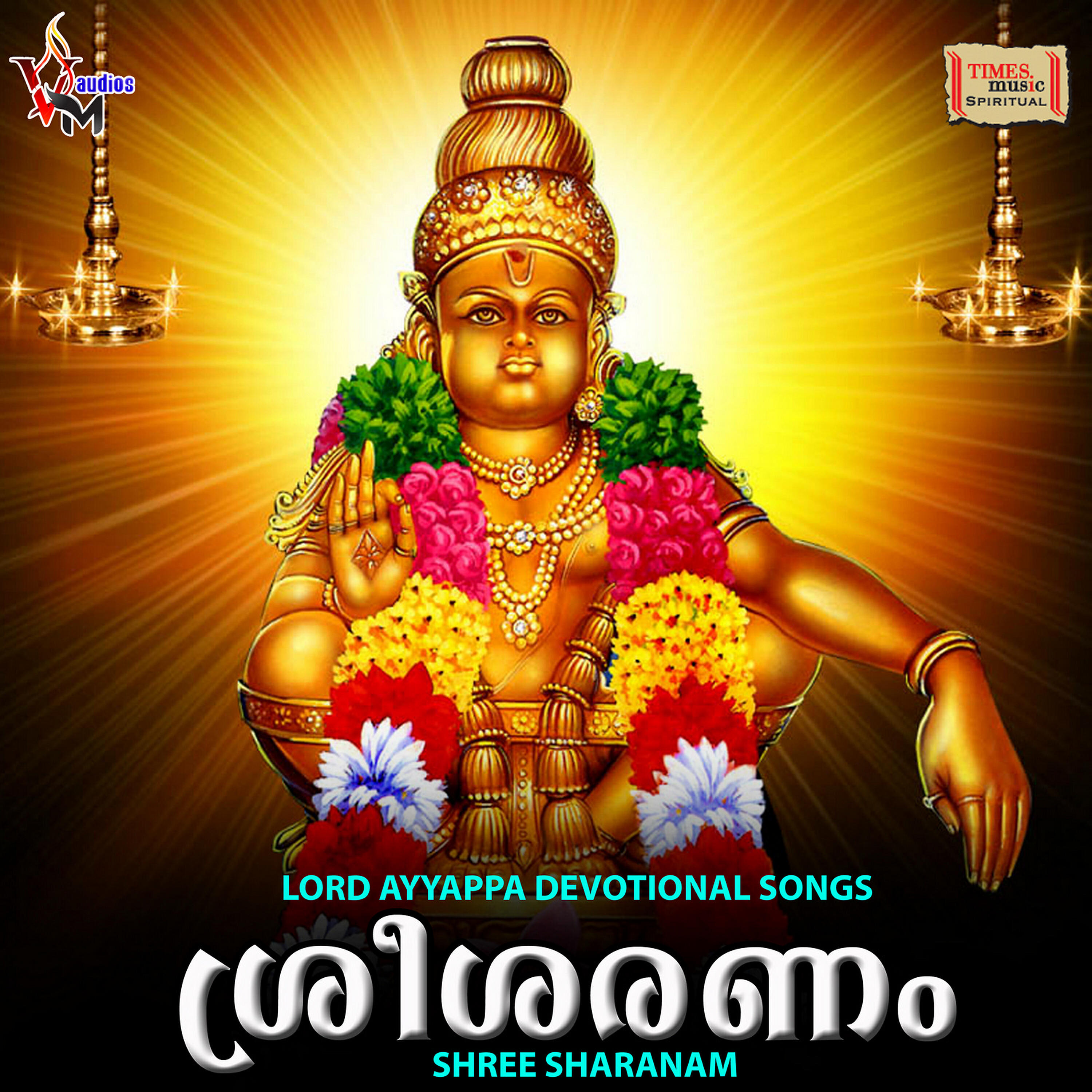 Shobu - Valbhaasane