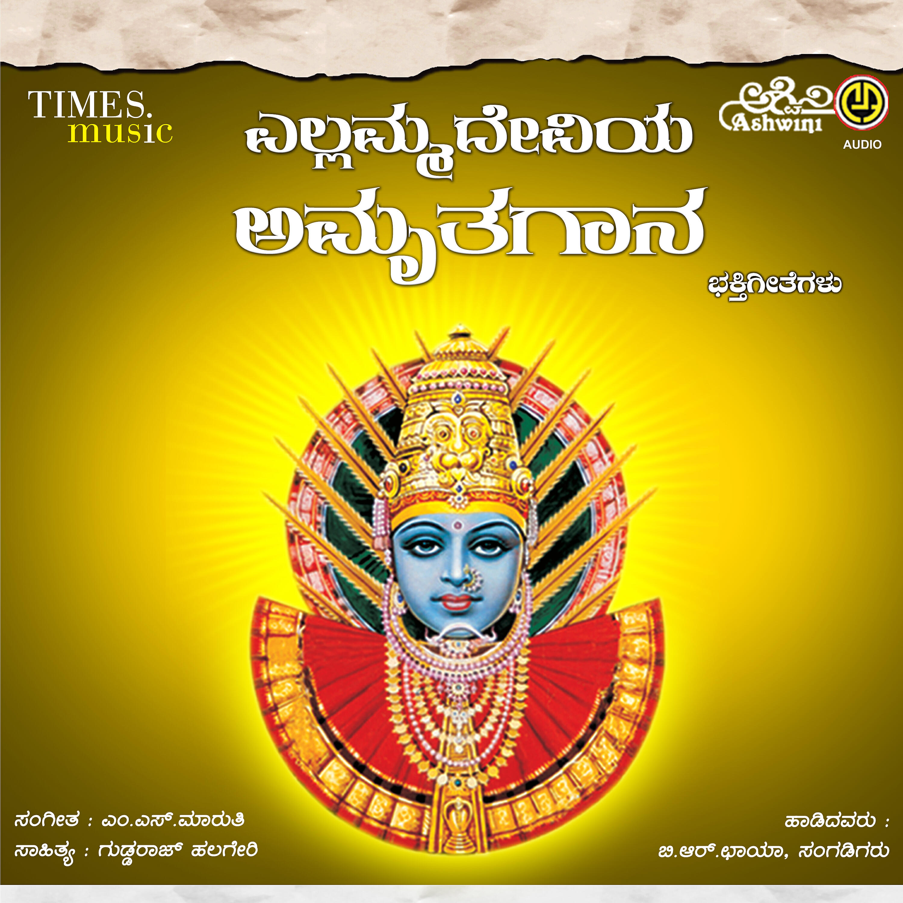 B. R. Chaya - Jagada Jyothi