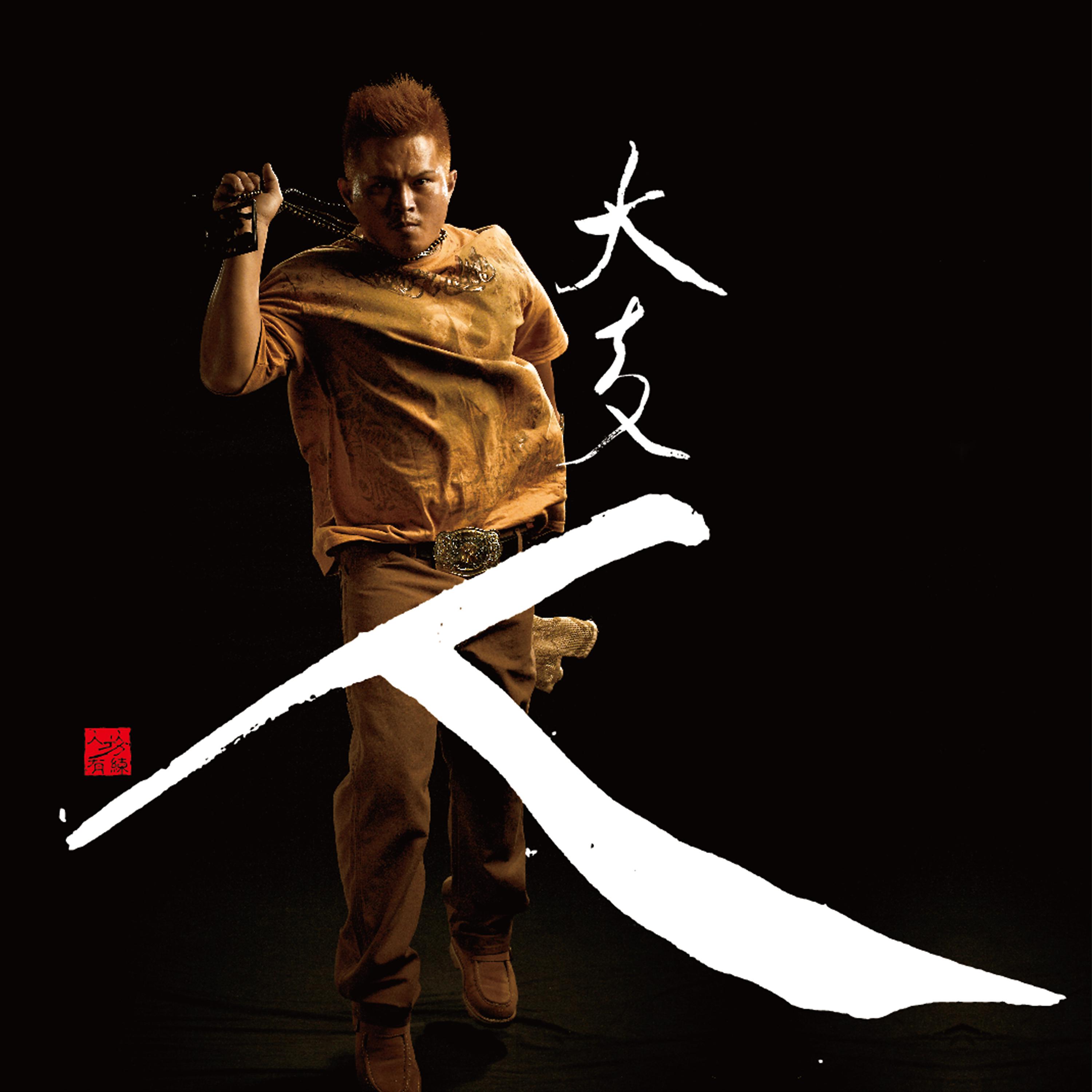 Dalai Lama - The People (feat.Dalai Lama)