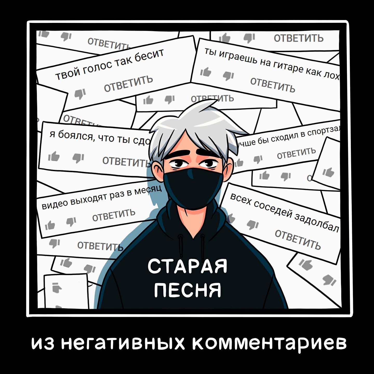 Никогда утюг. Руслан утюг. Руслан утюг песня из негативных комментариев. Руслан утюг - новая песня из негативных комментариев (2021). Руслан утюг арты.