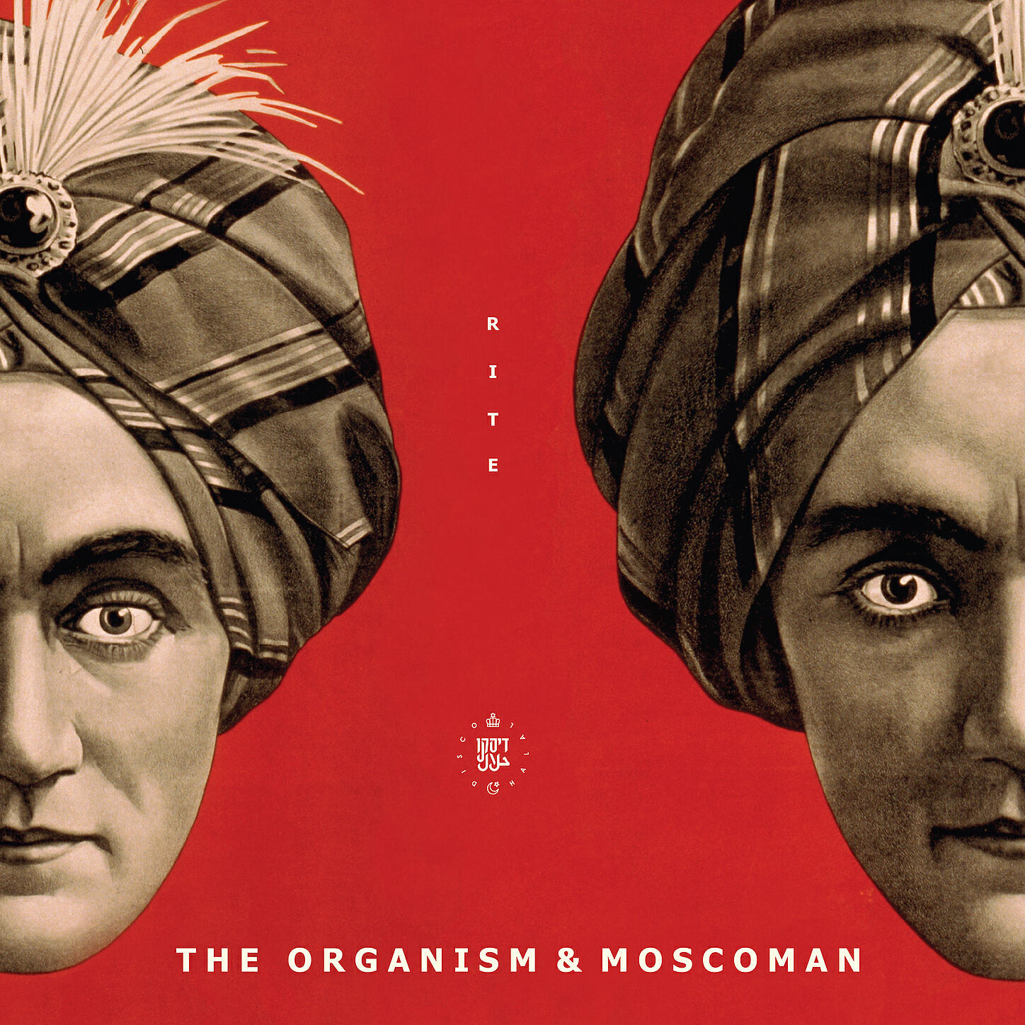 The Organism - Rubab