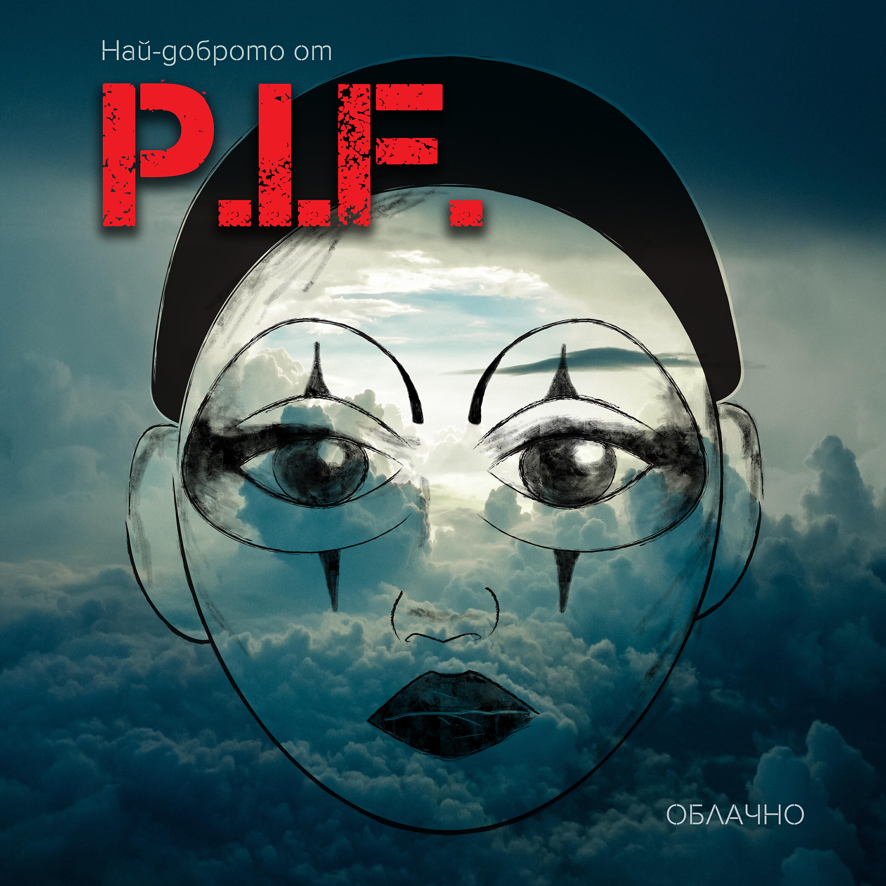 P.I.F. - Sun v sunya
