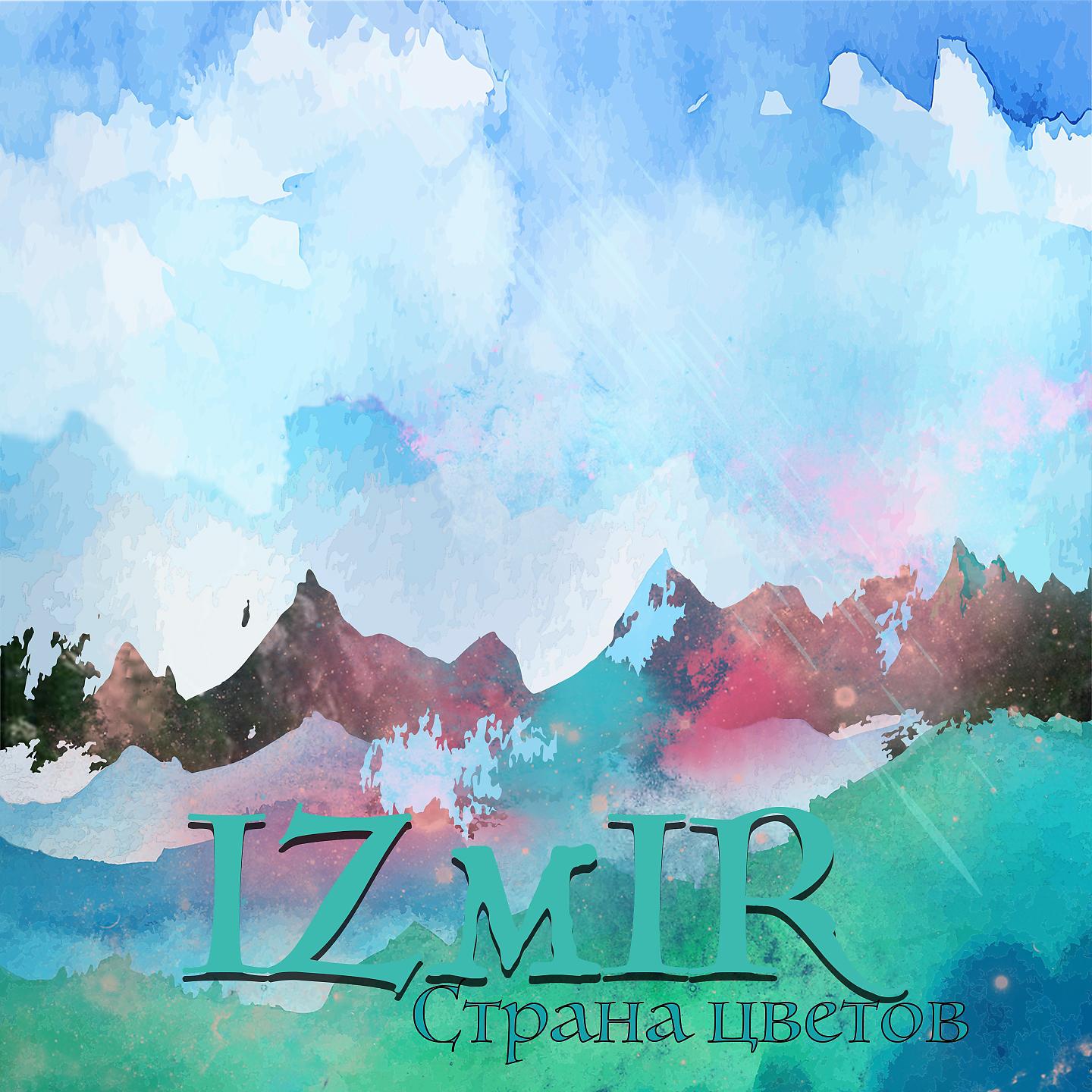 Постер альбома Izmir страна цветов