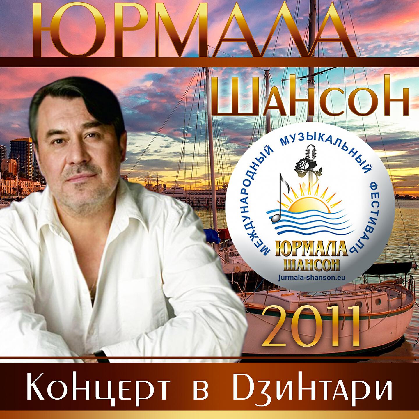 Наталья Верещагина - Гимн фестиваля 