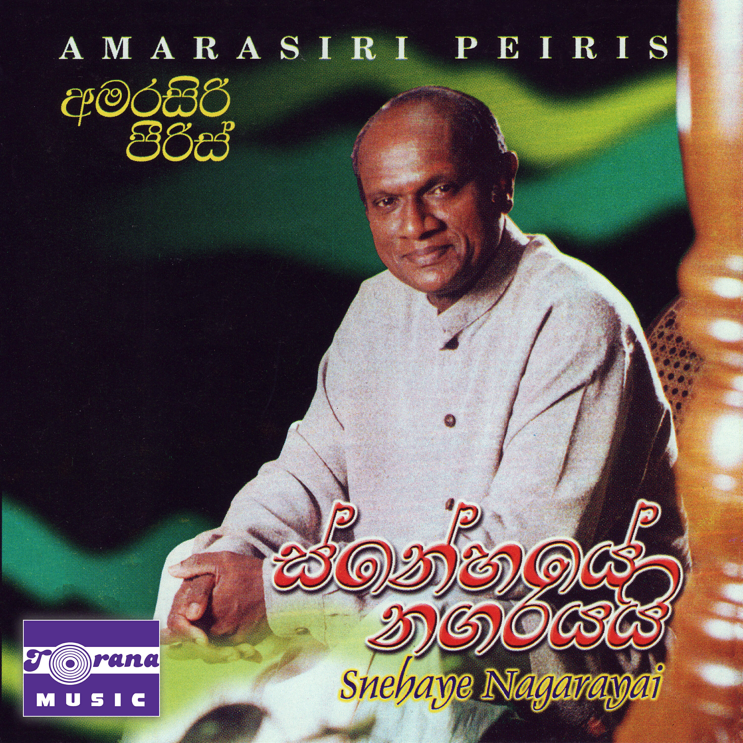 Amarasiri Peiris - Iri Thalunu Vala