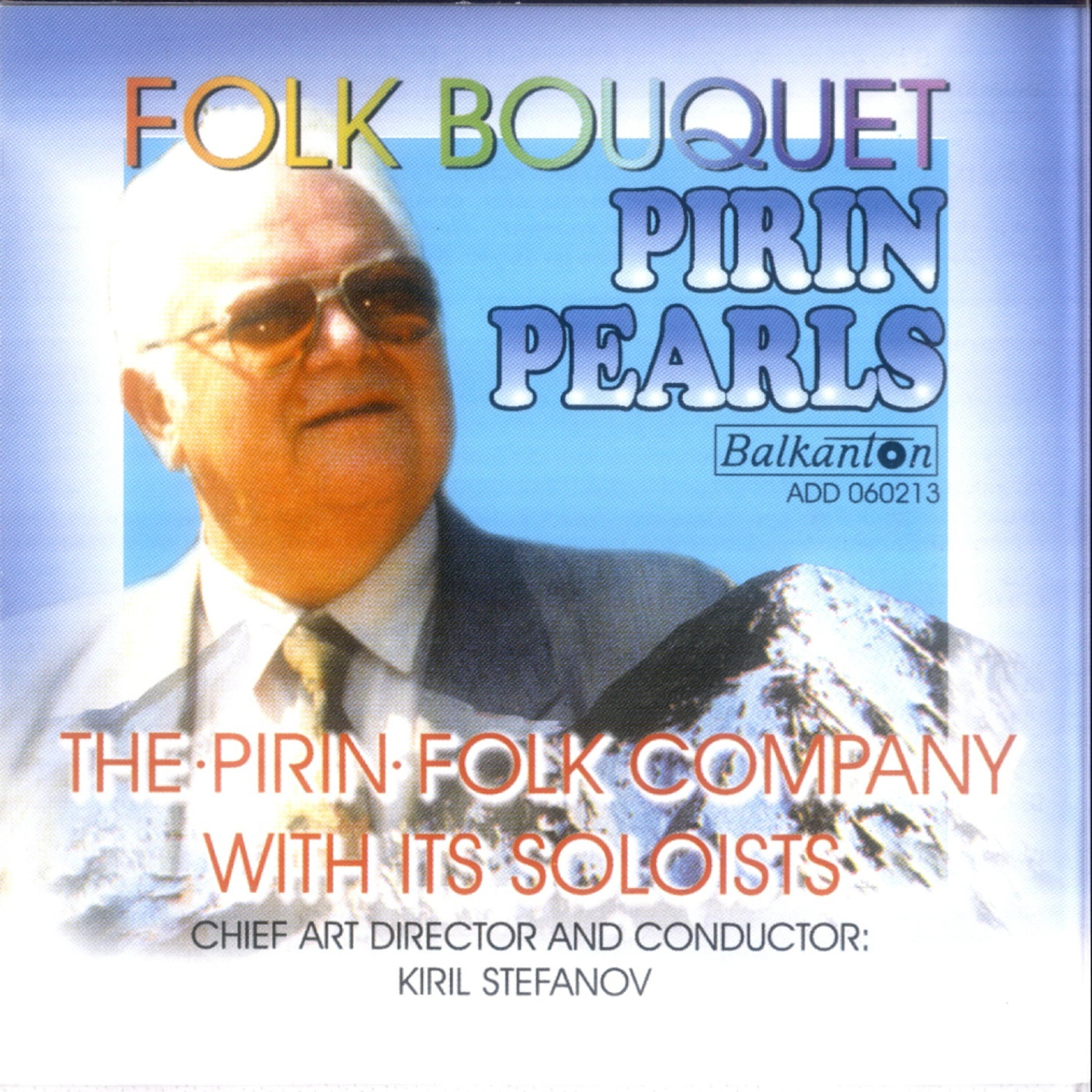 The Pirin Folk Company - Piem, peem