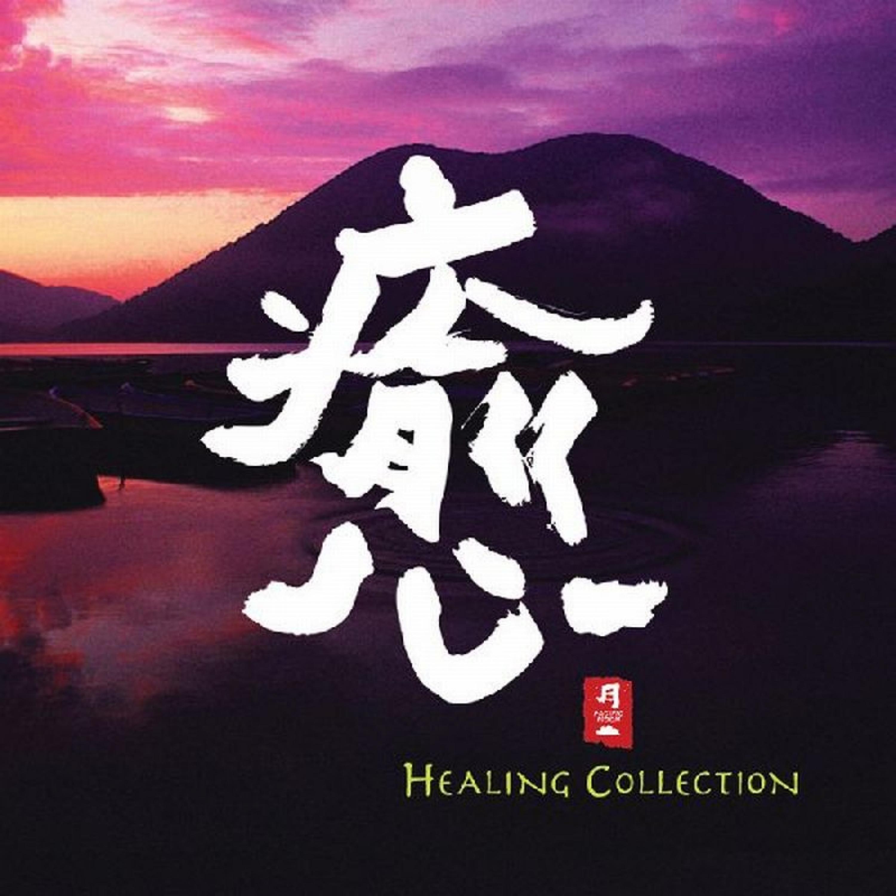 Постер альбома Healing Collection