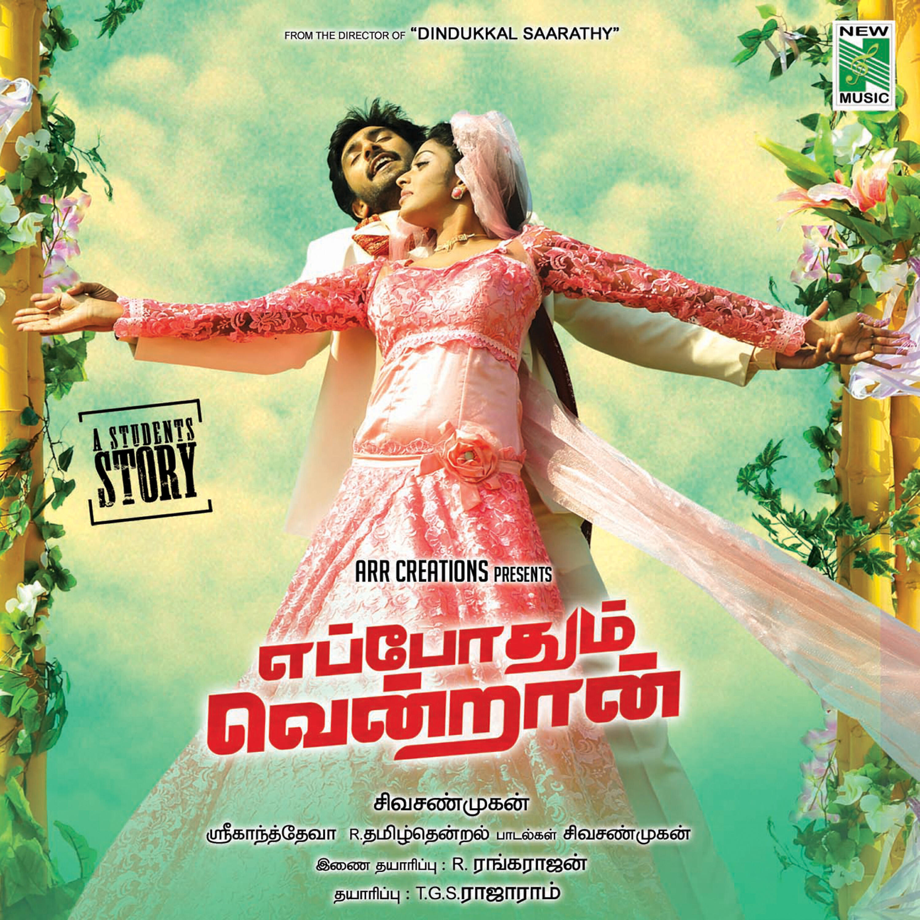 Anitha - Kadhalaiyum Sollitten