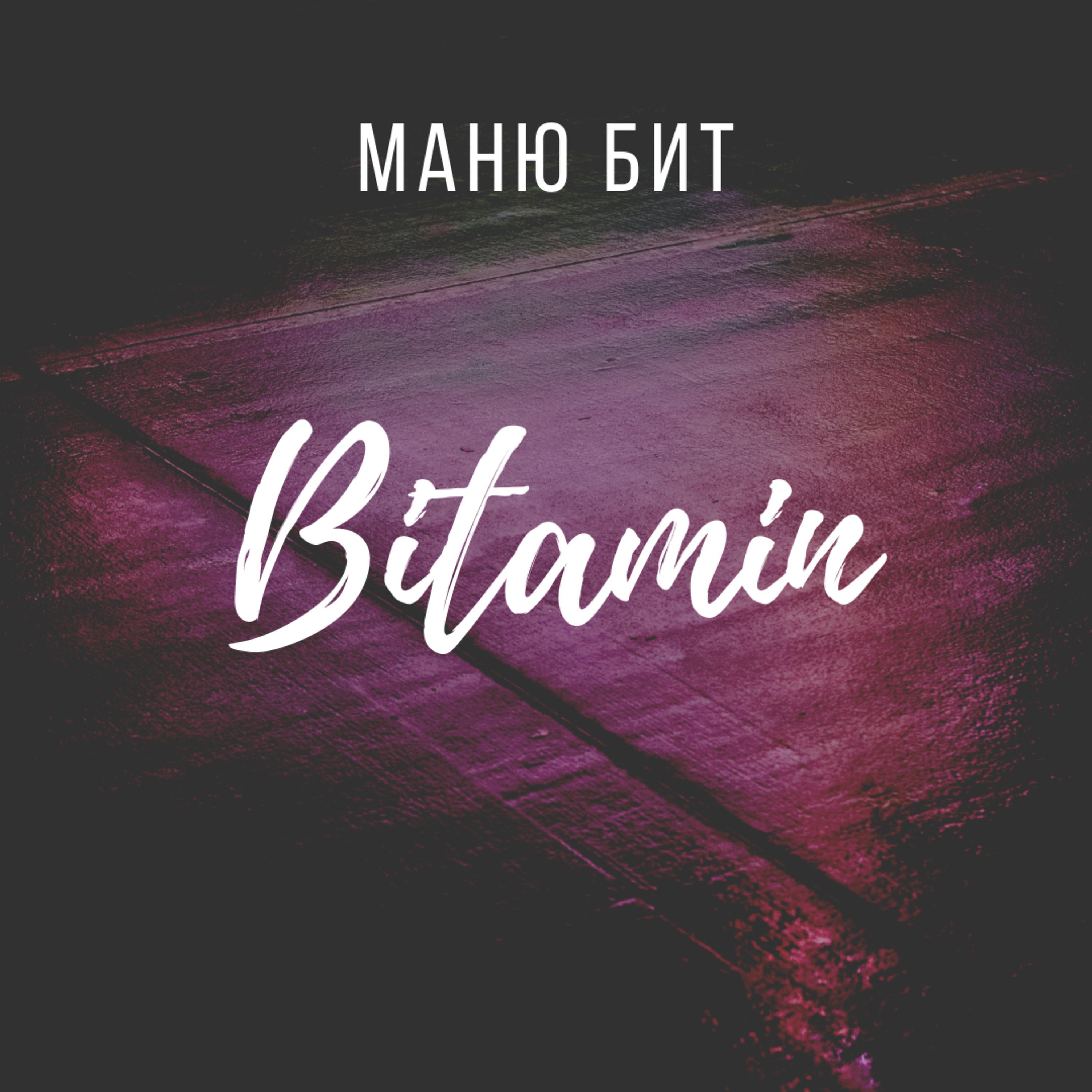 Постер альбома Bitamin