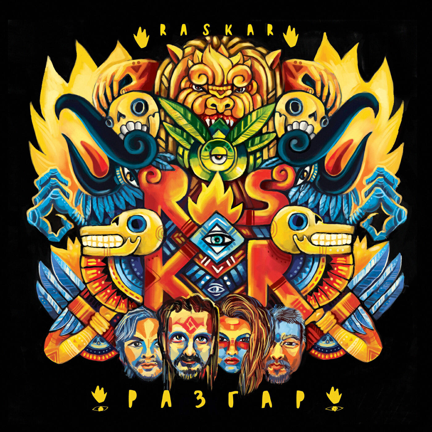 RasKar - Само собой
