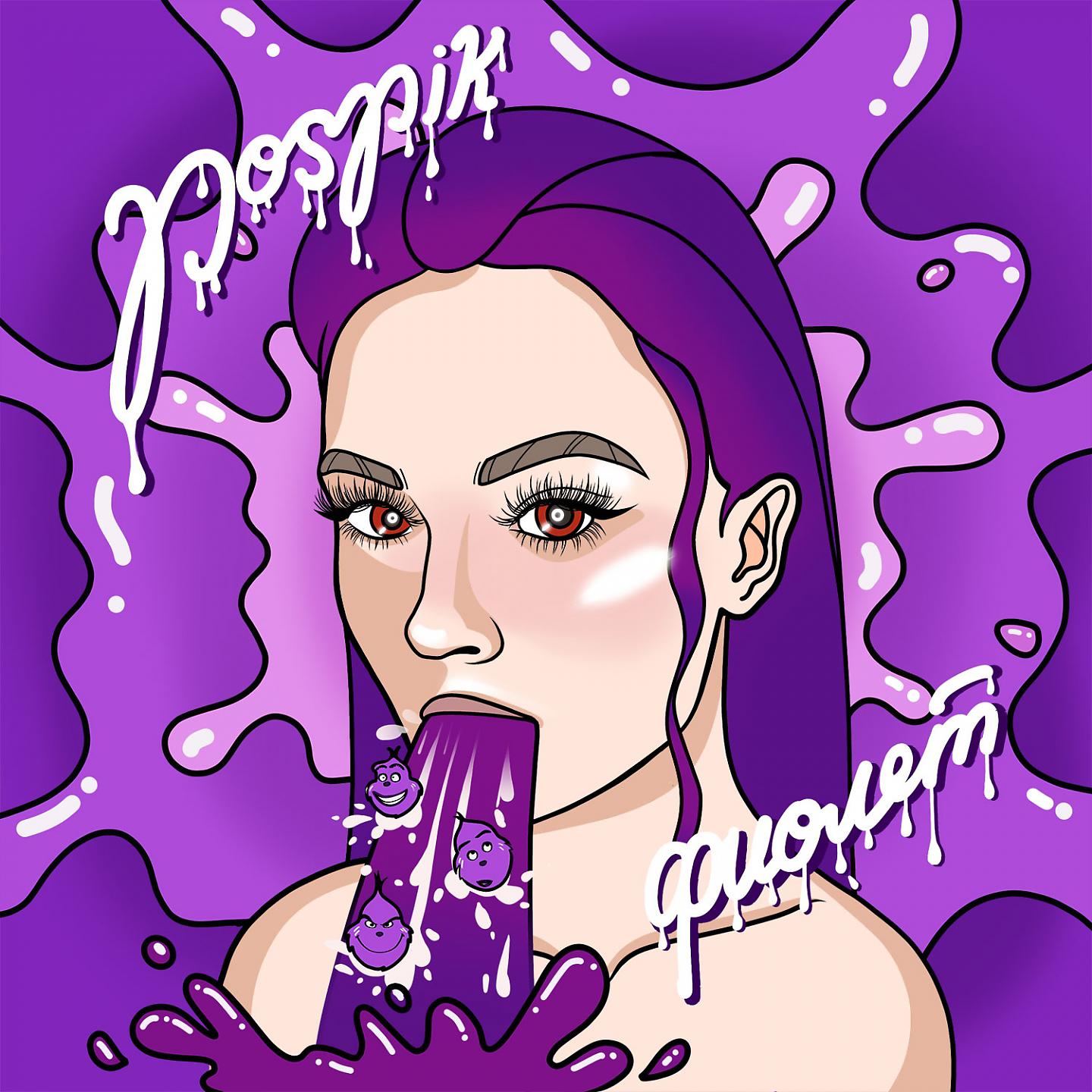 Постер альбома Фиолет