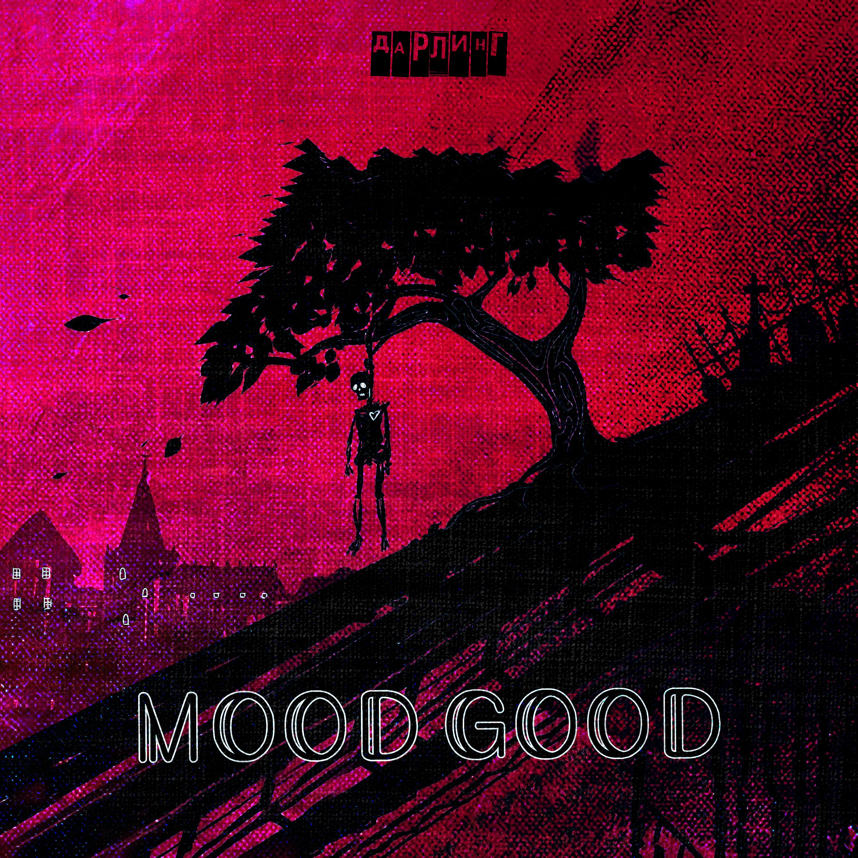 Постер альбома Mood Good