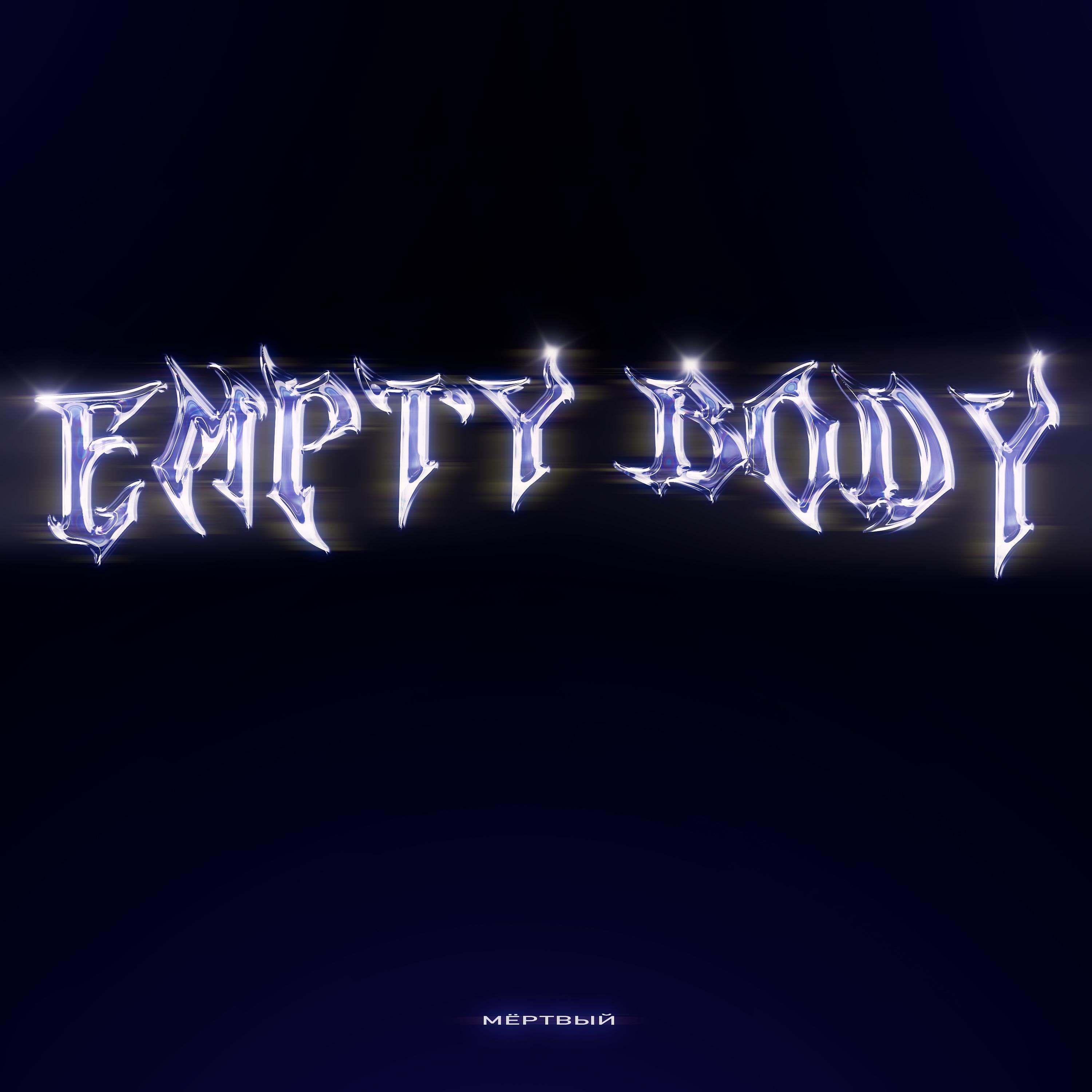 Постер альбома Empty Body