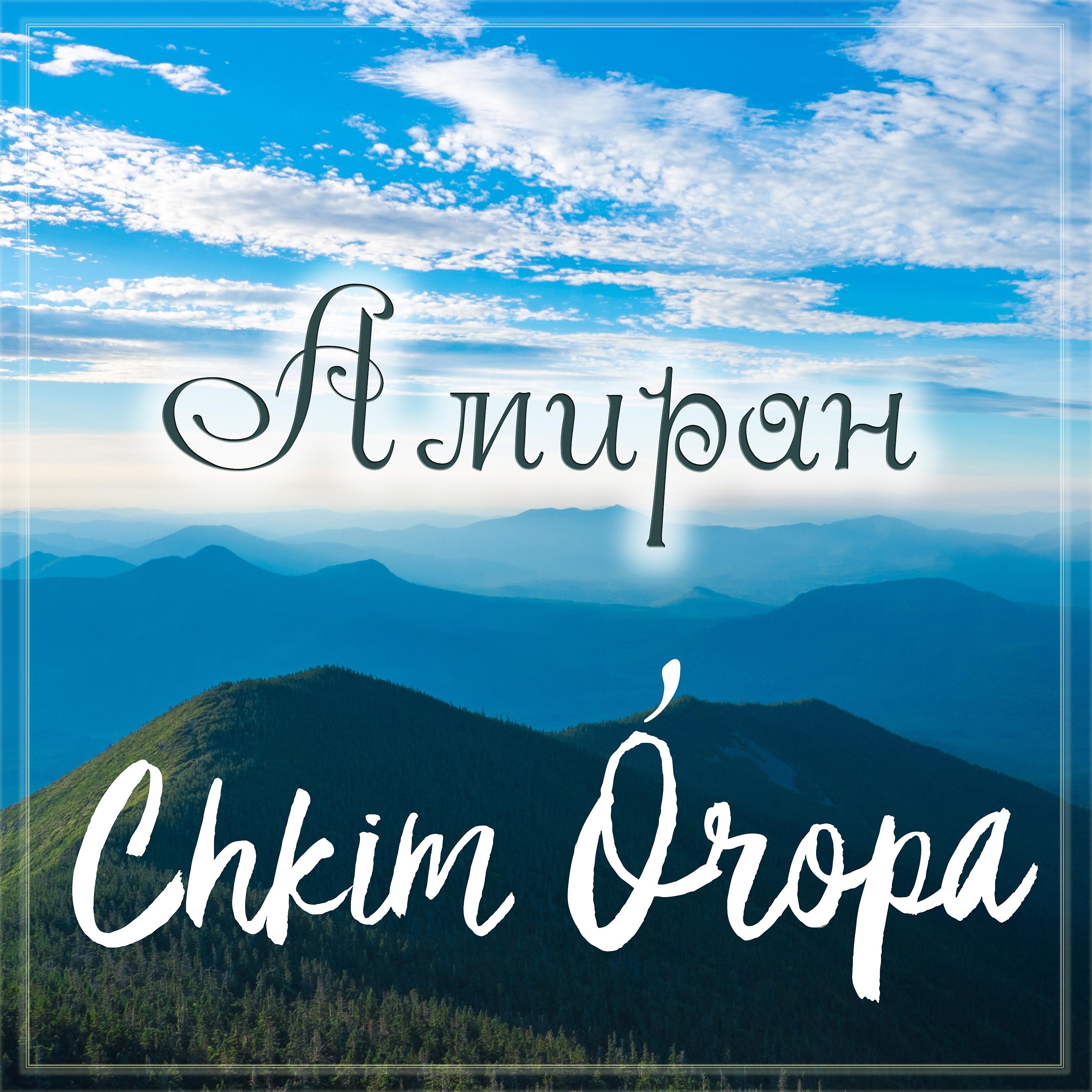 Постер альбома Chkim Òropa