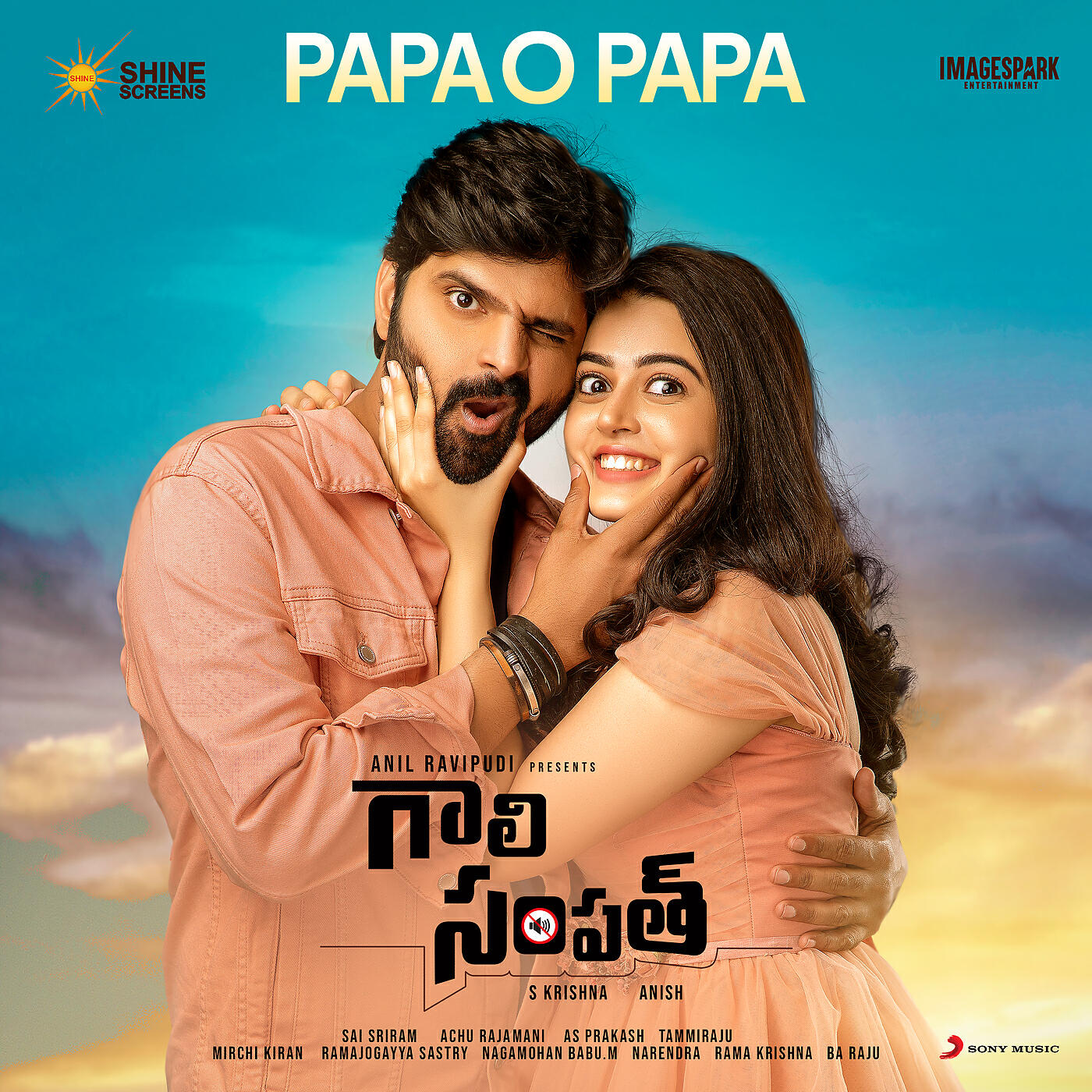 Achu Rajamani - Papa O Papa (From 