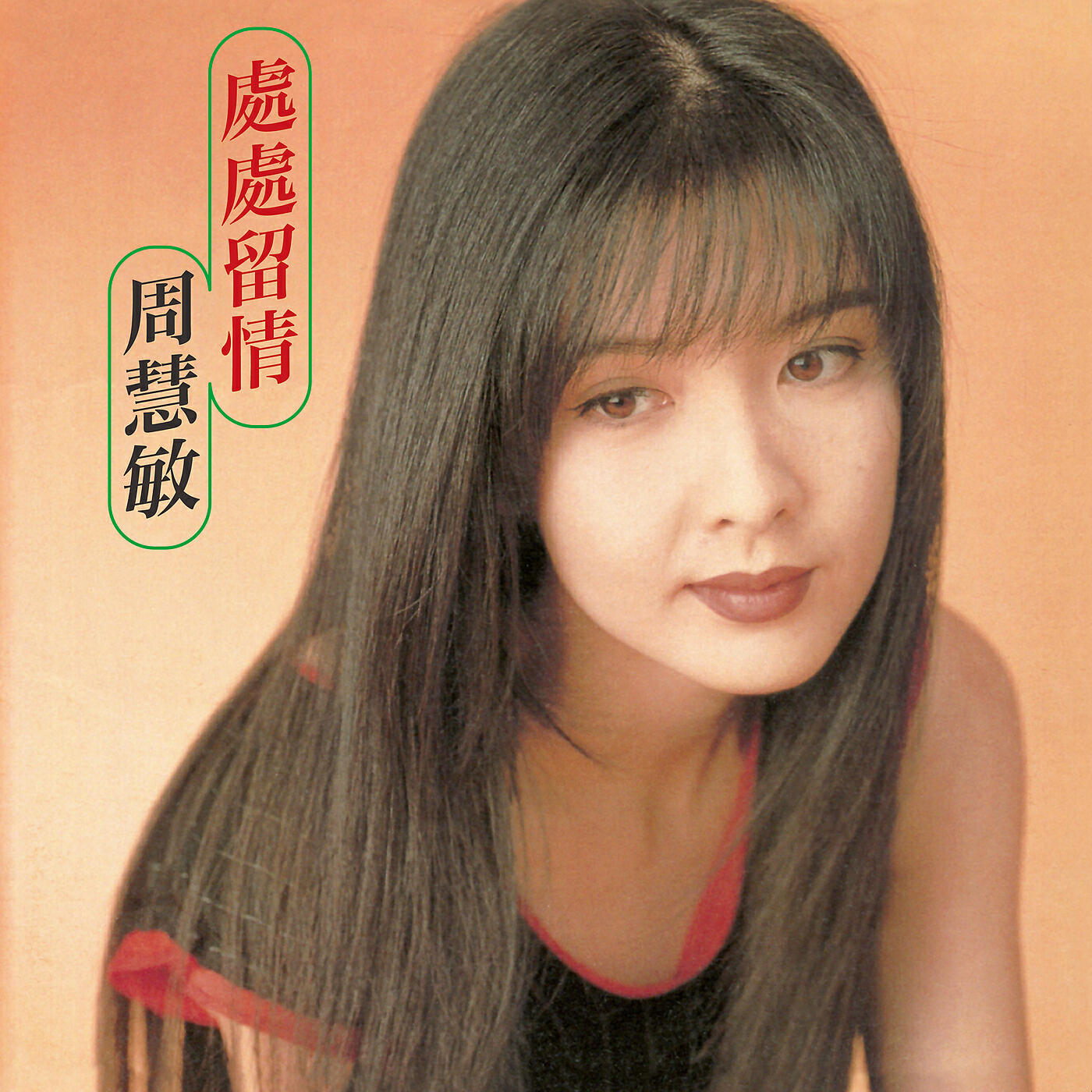 Vivian Chow - Nemure Nu Yoru