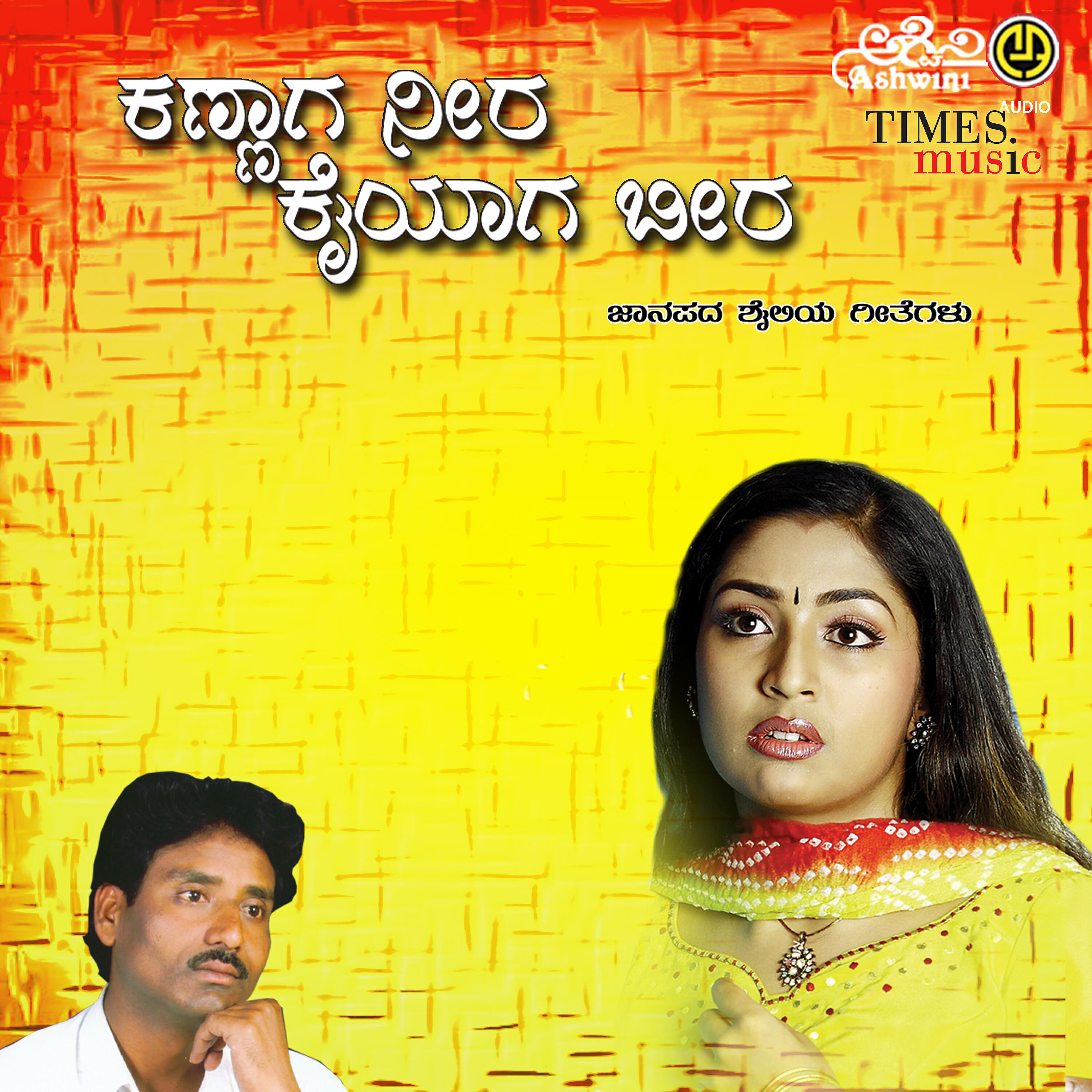 Srishail. S. Kagal - Hoova Andre Hennige Eshtha