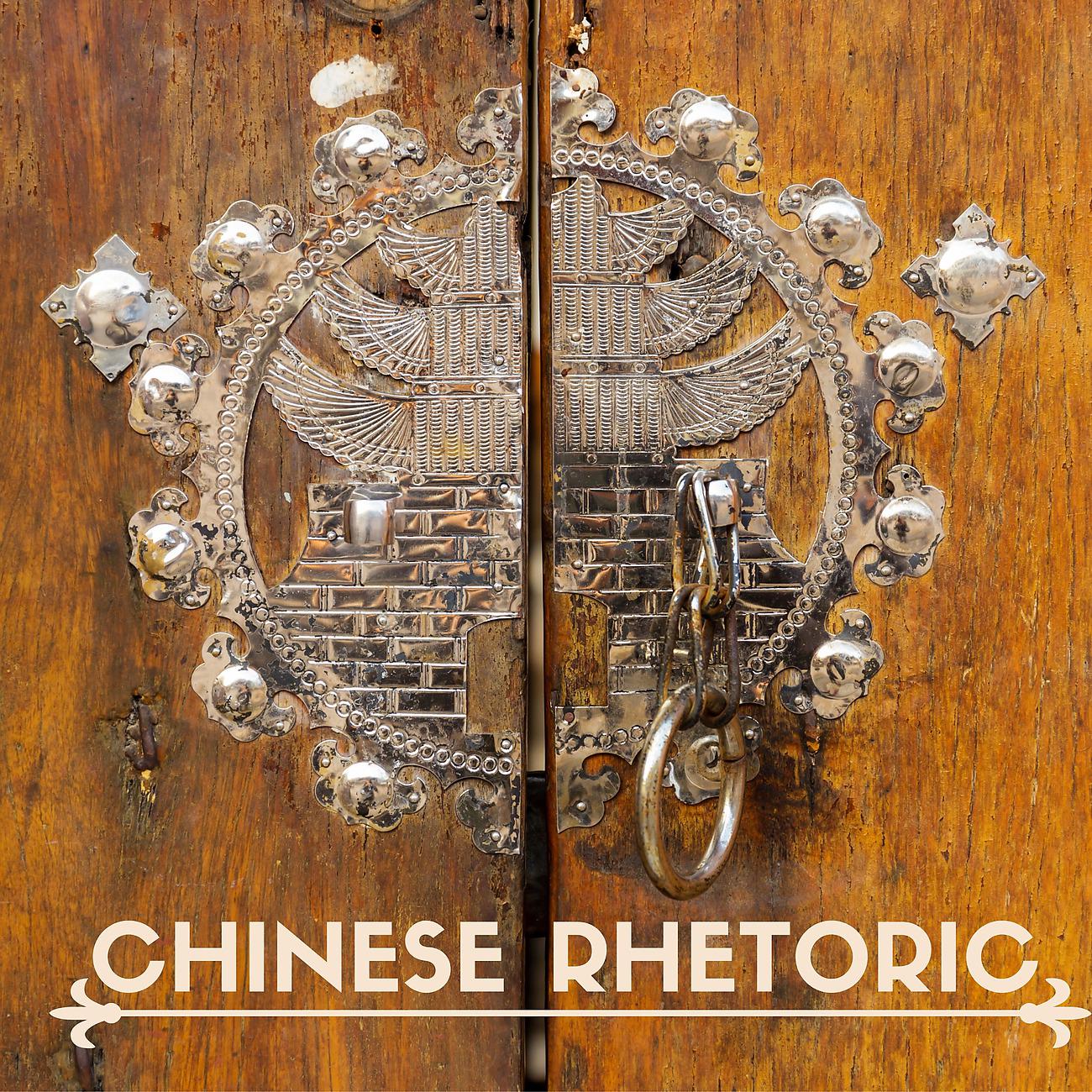 Постер альбома Chinese Rhetoric