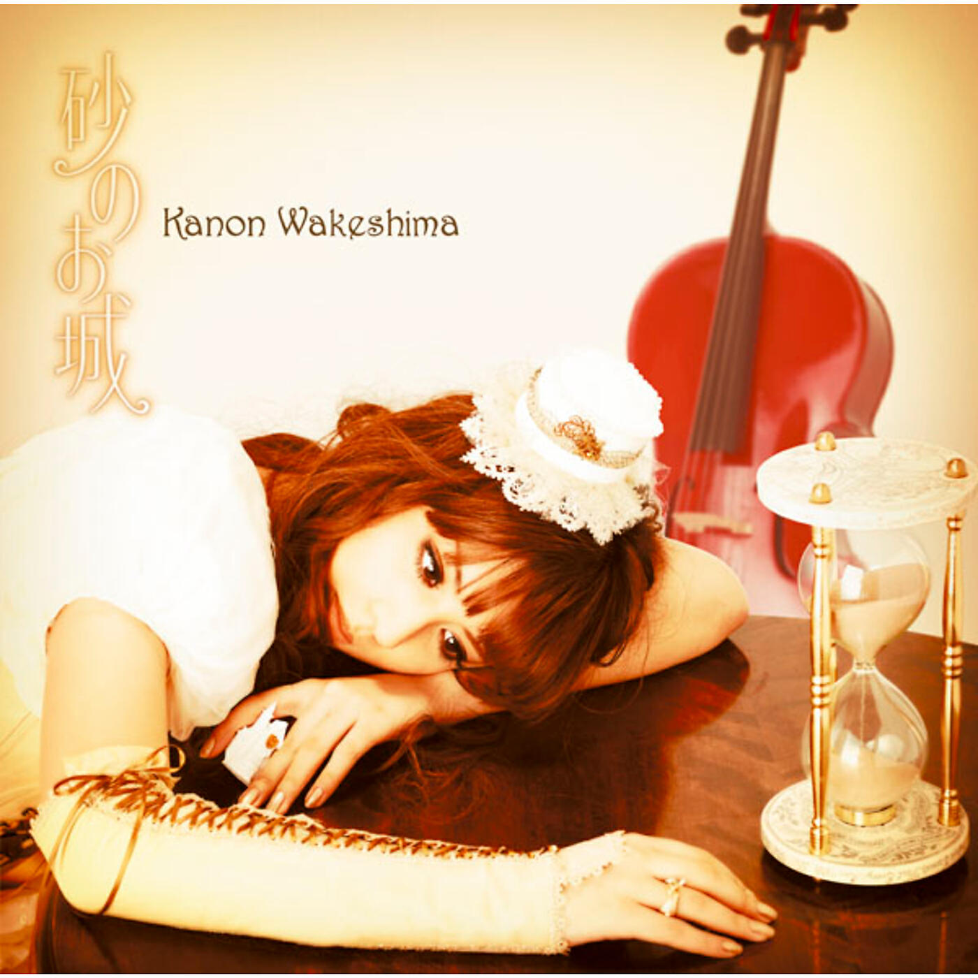 Kanon Wakeshima - Suna No Oshiro