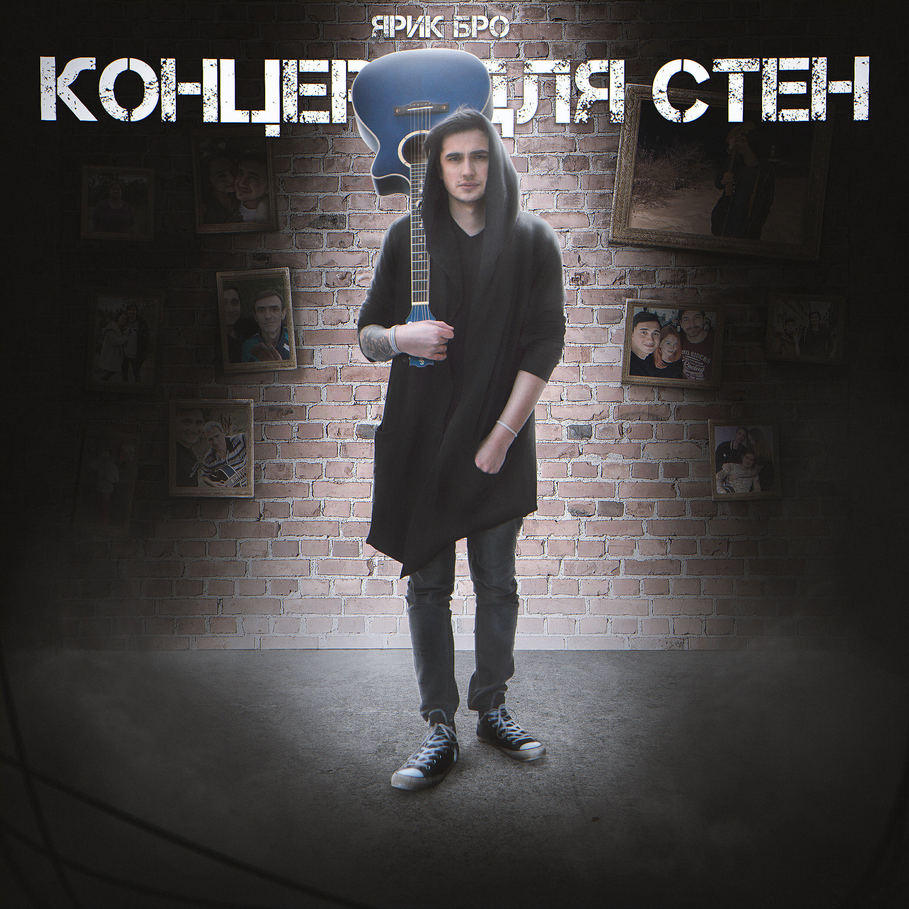 Ярик бро. Ярик бро концерт для стен. Ярик бро девушка с улыбкой на лице. Ярик бро Ярослав Сафронов. Девушка Ярика бро.